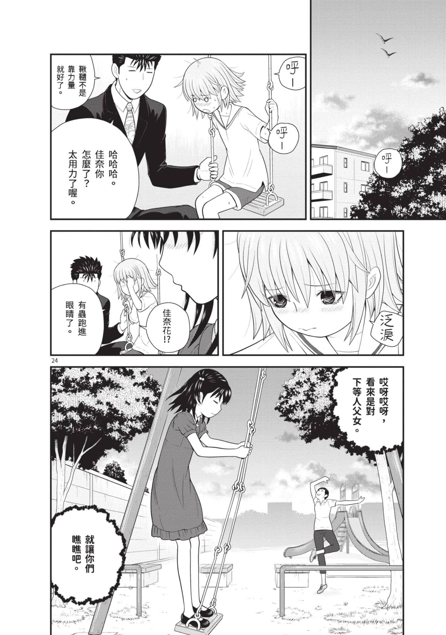 Page 185