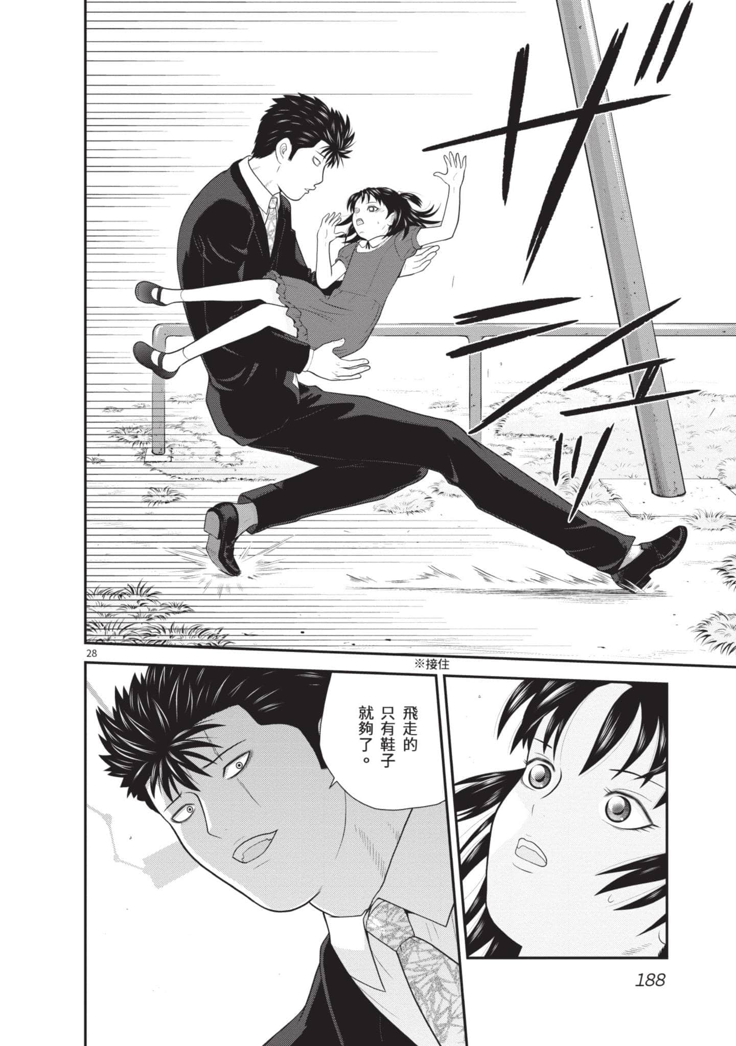 Page 189