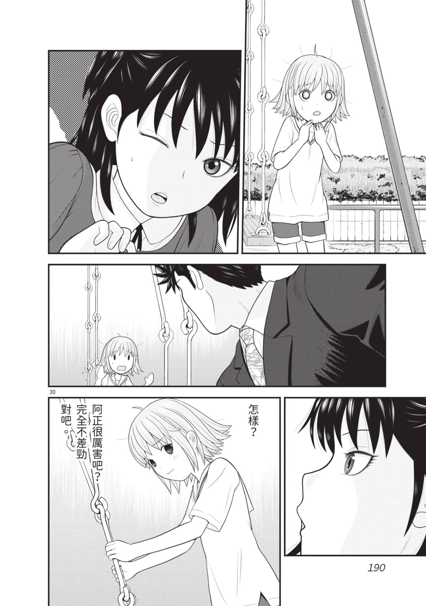 Page 191