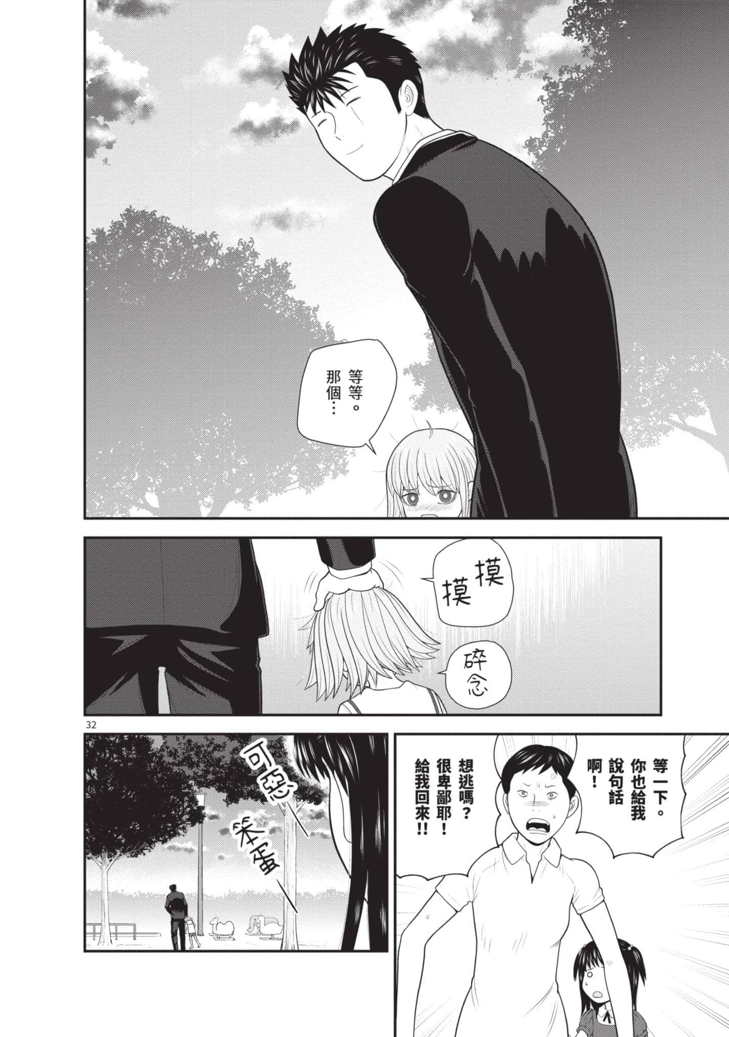 Page 193