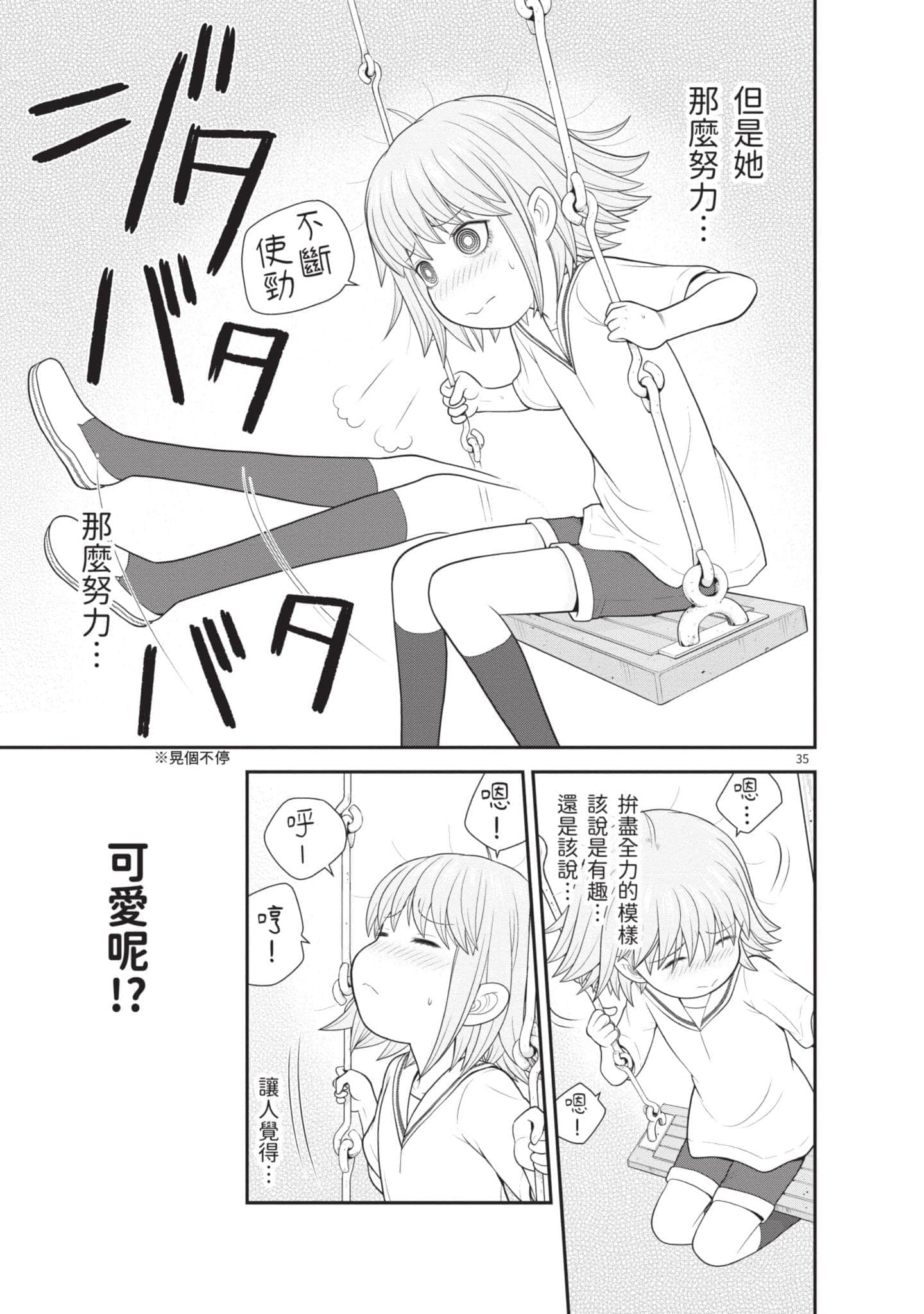 Page 196