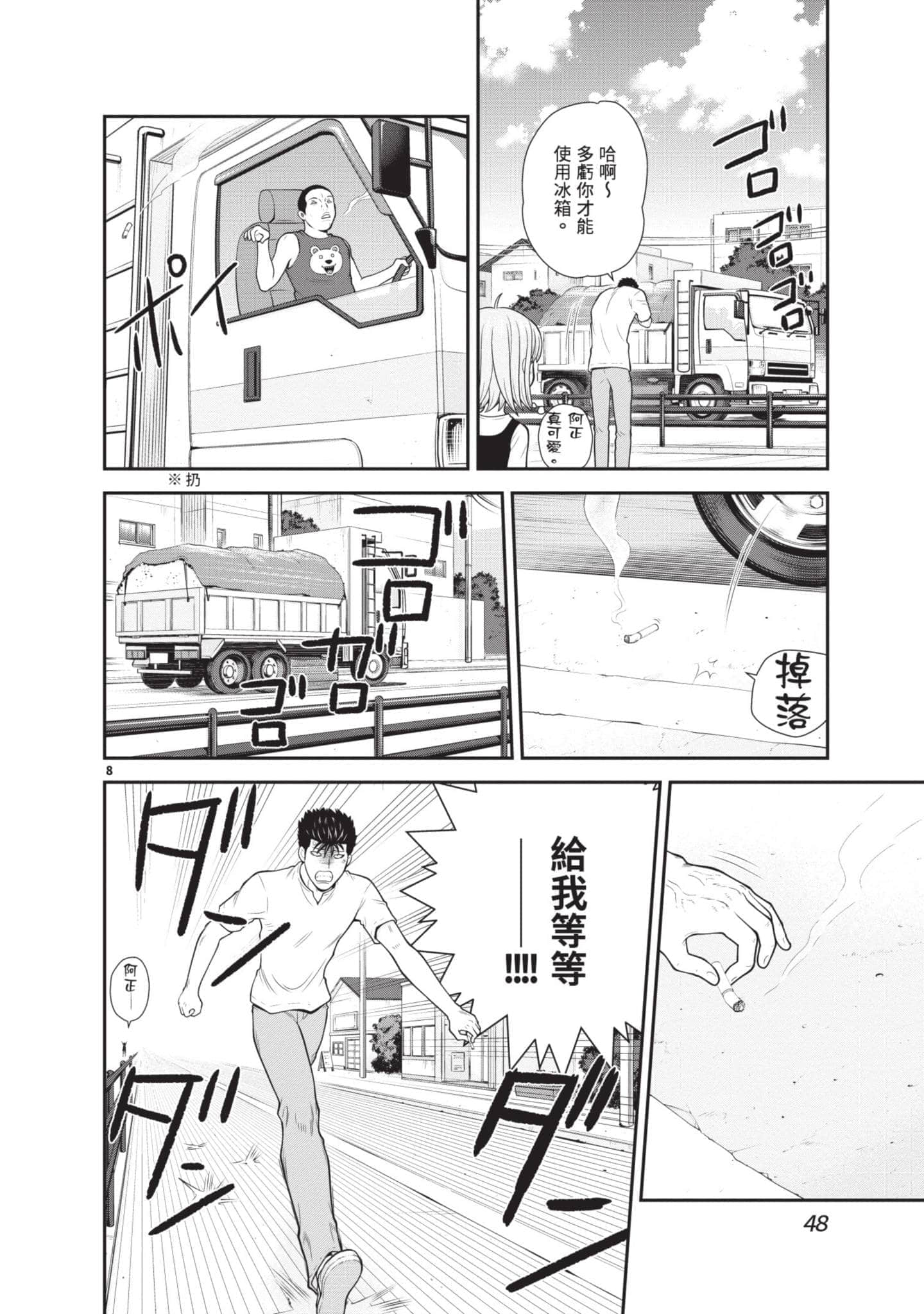 Page 49