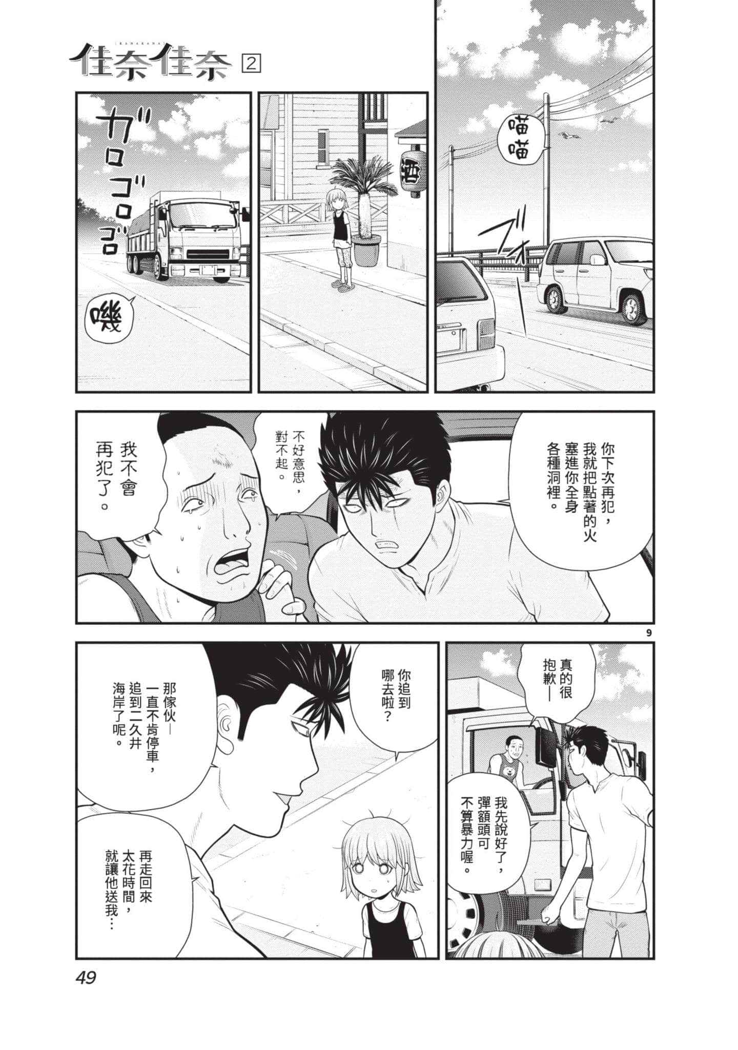 Page 50