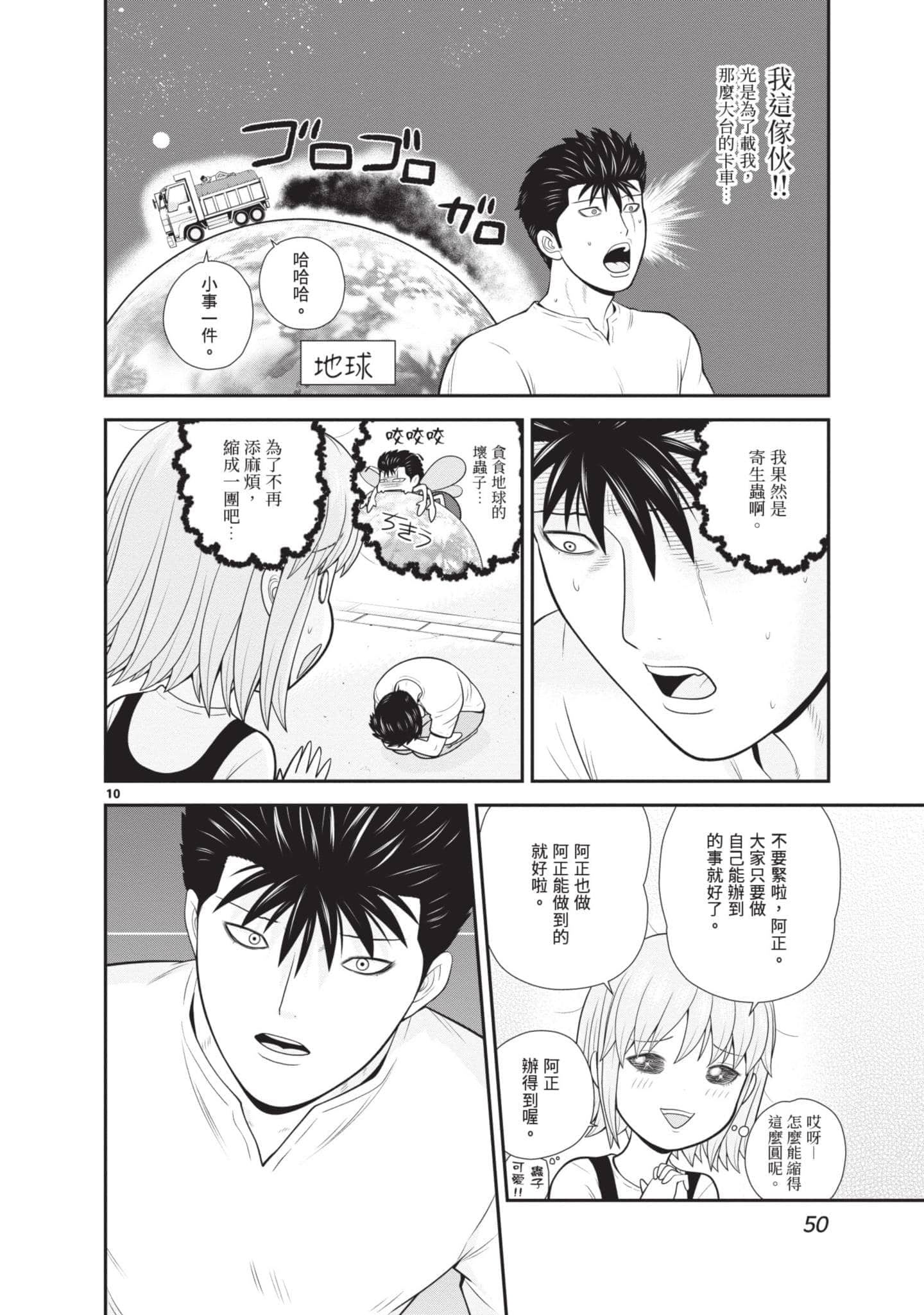Page 51