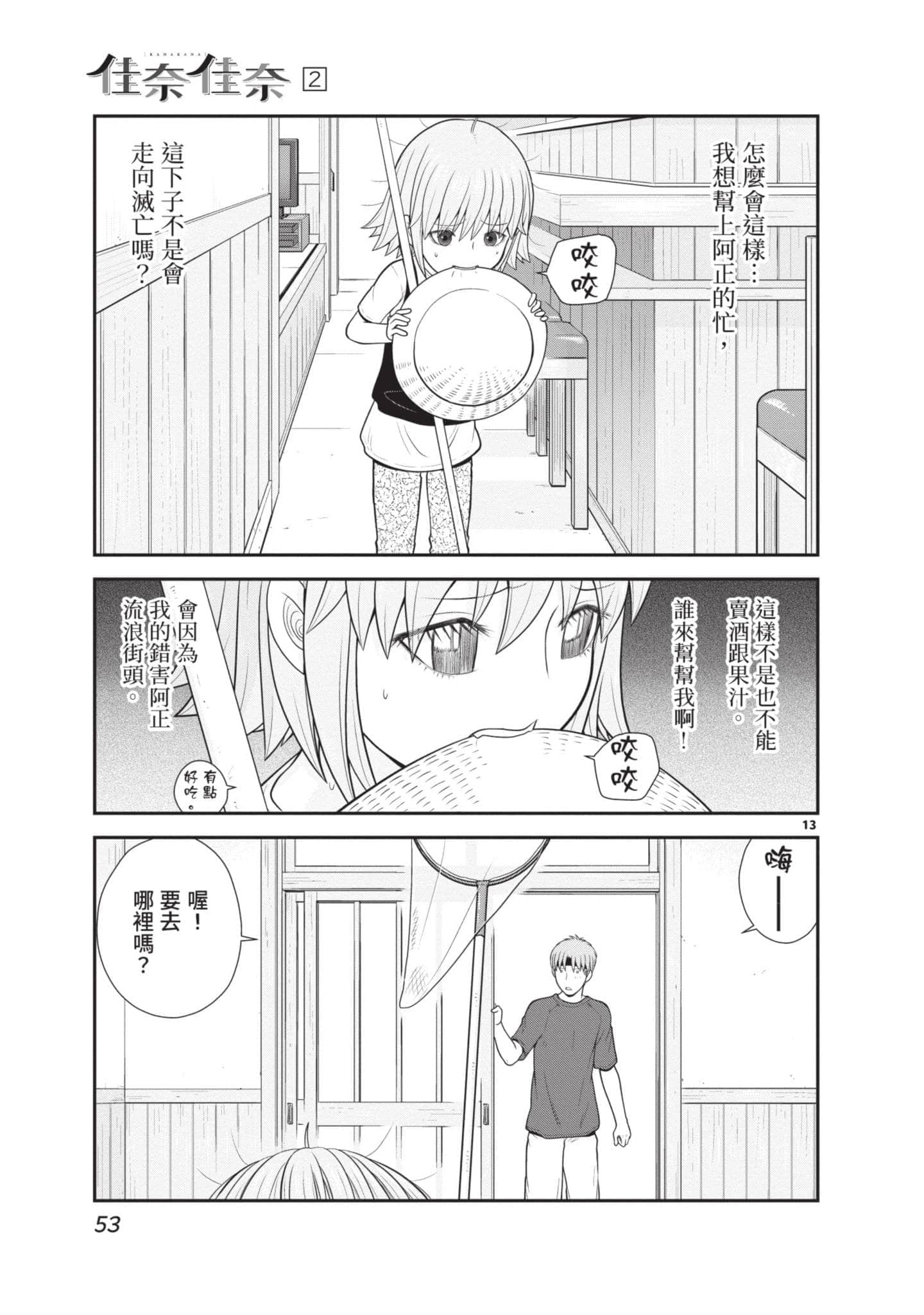 Page 54