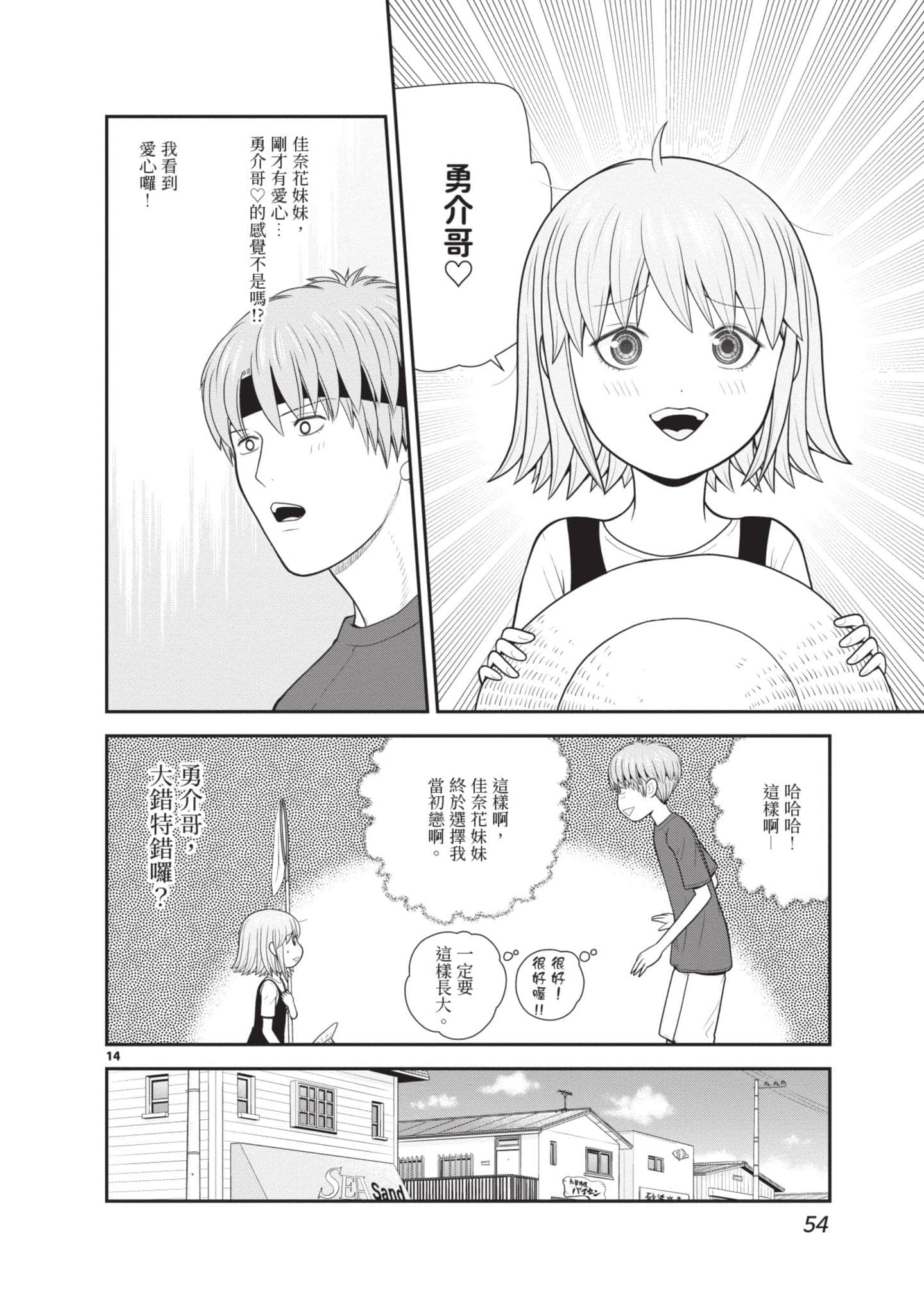 Page 55