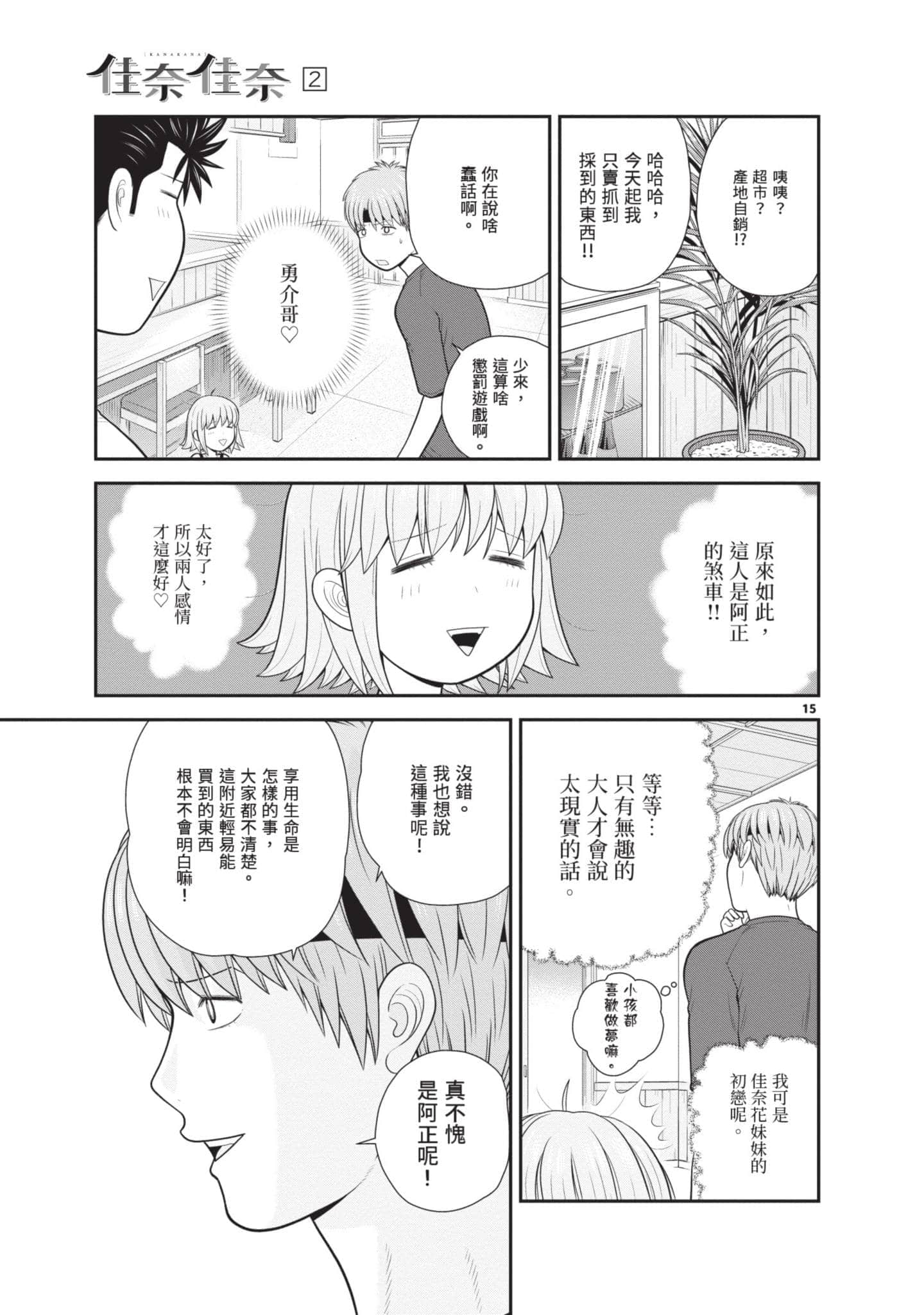 Page 56