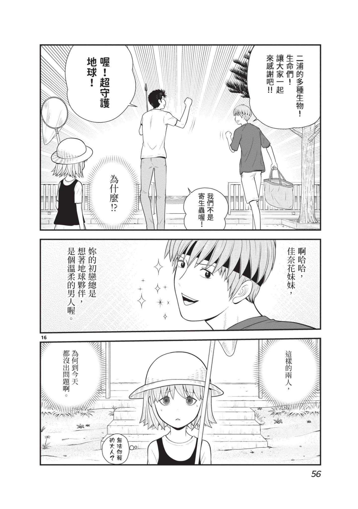 Page 57