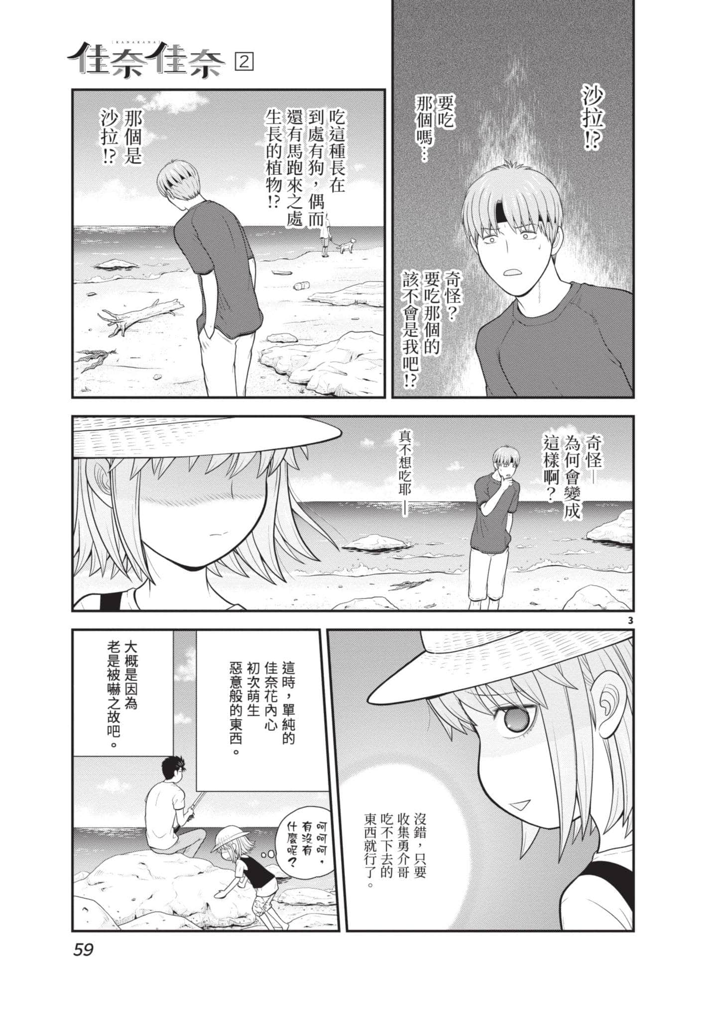 Page 60