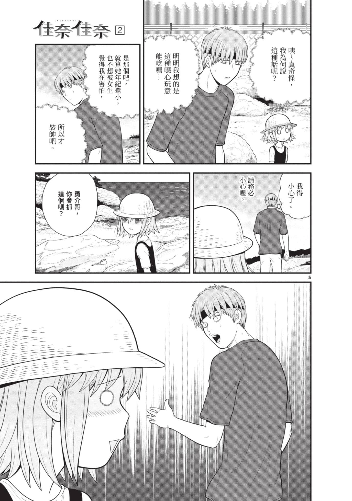 Page 62