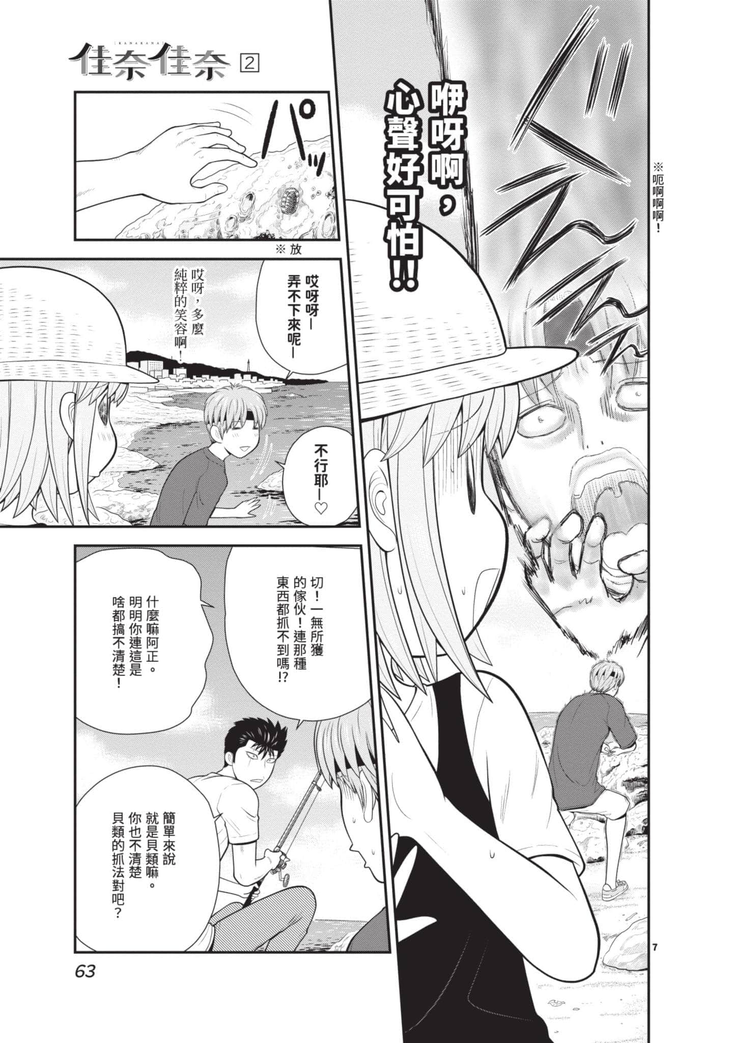 Page 64