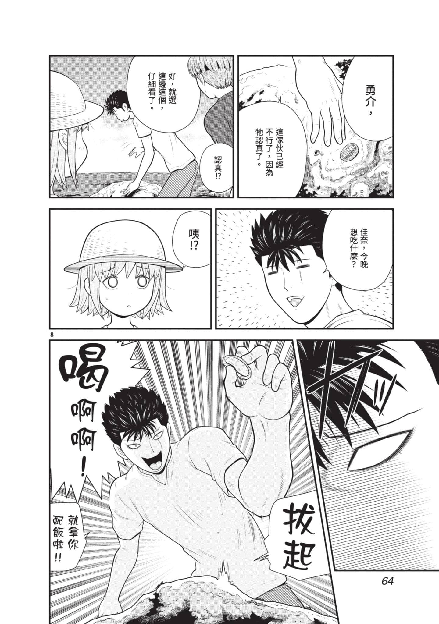 Page 65