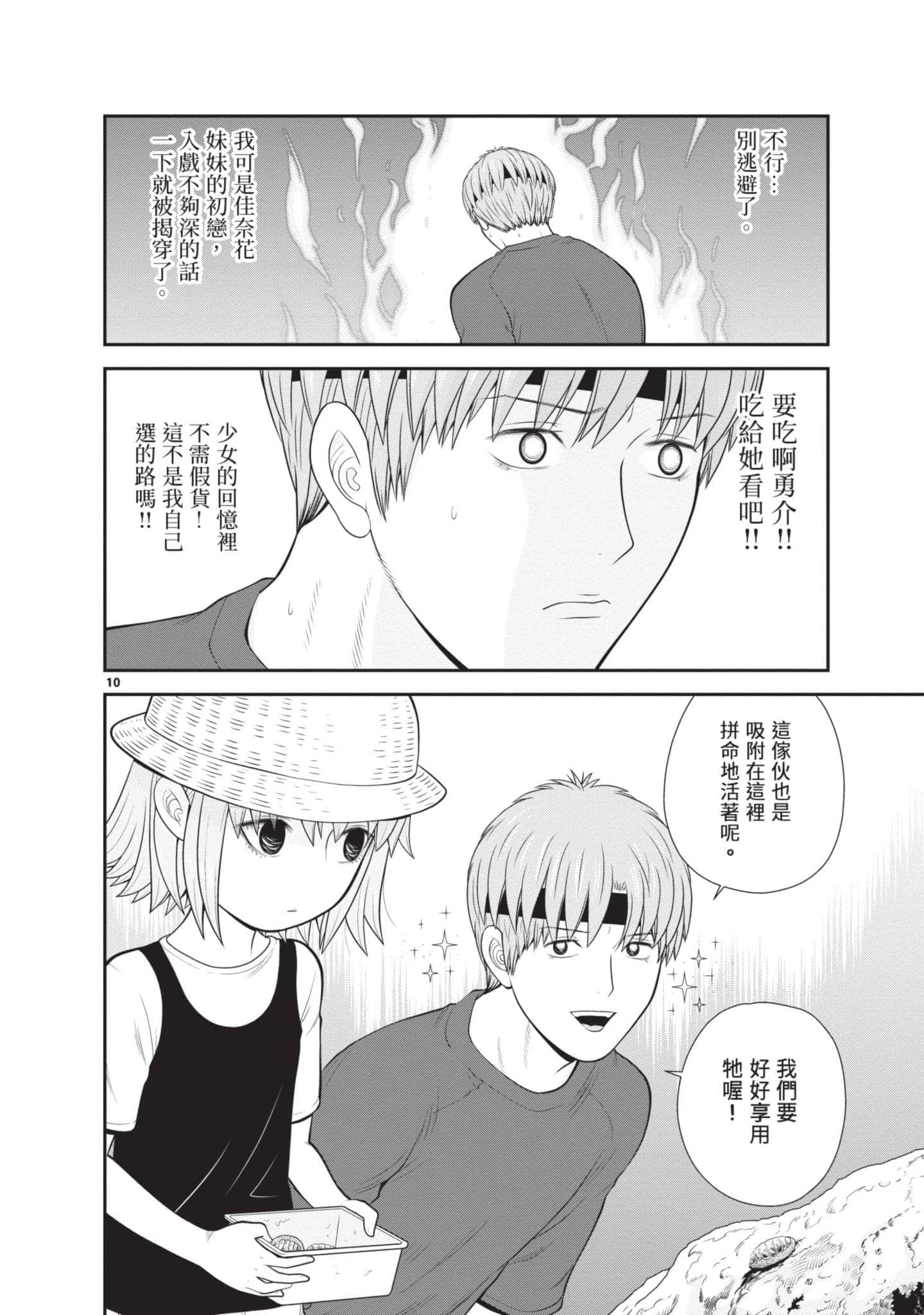 Page 67