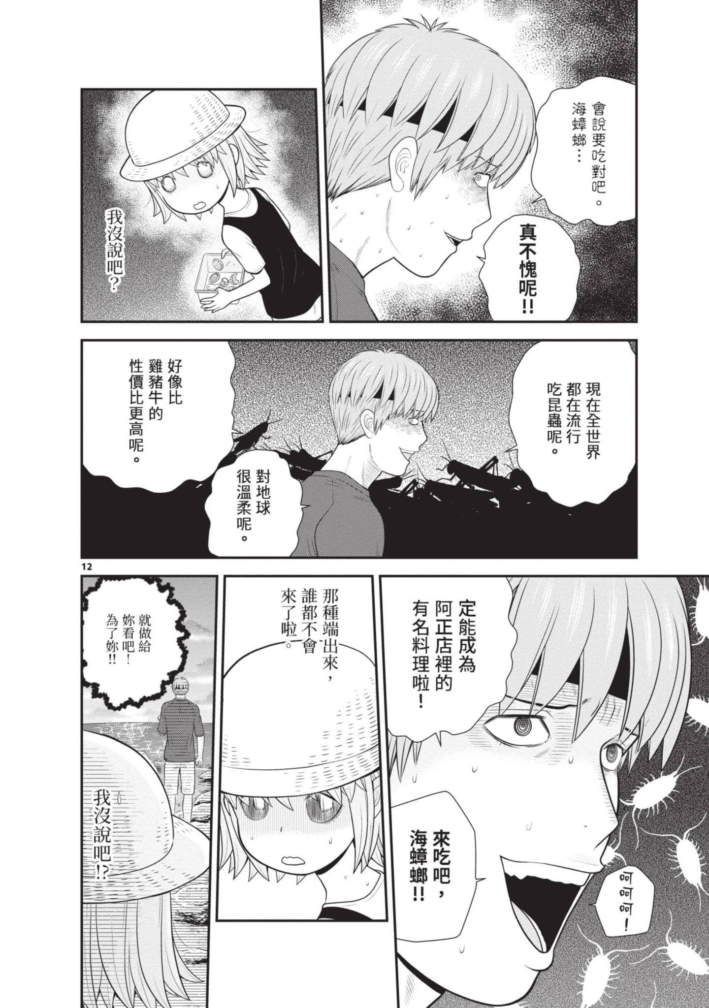 Page 69