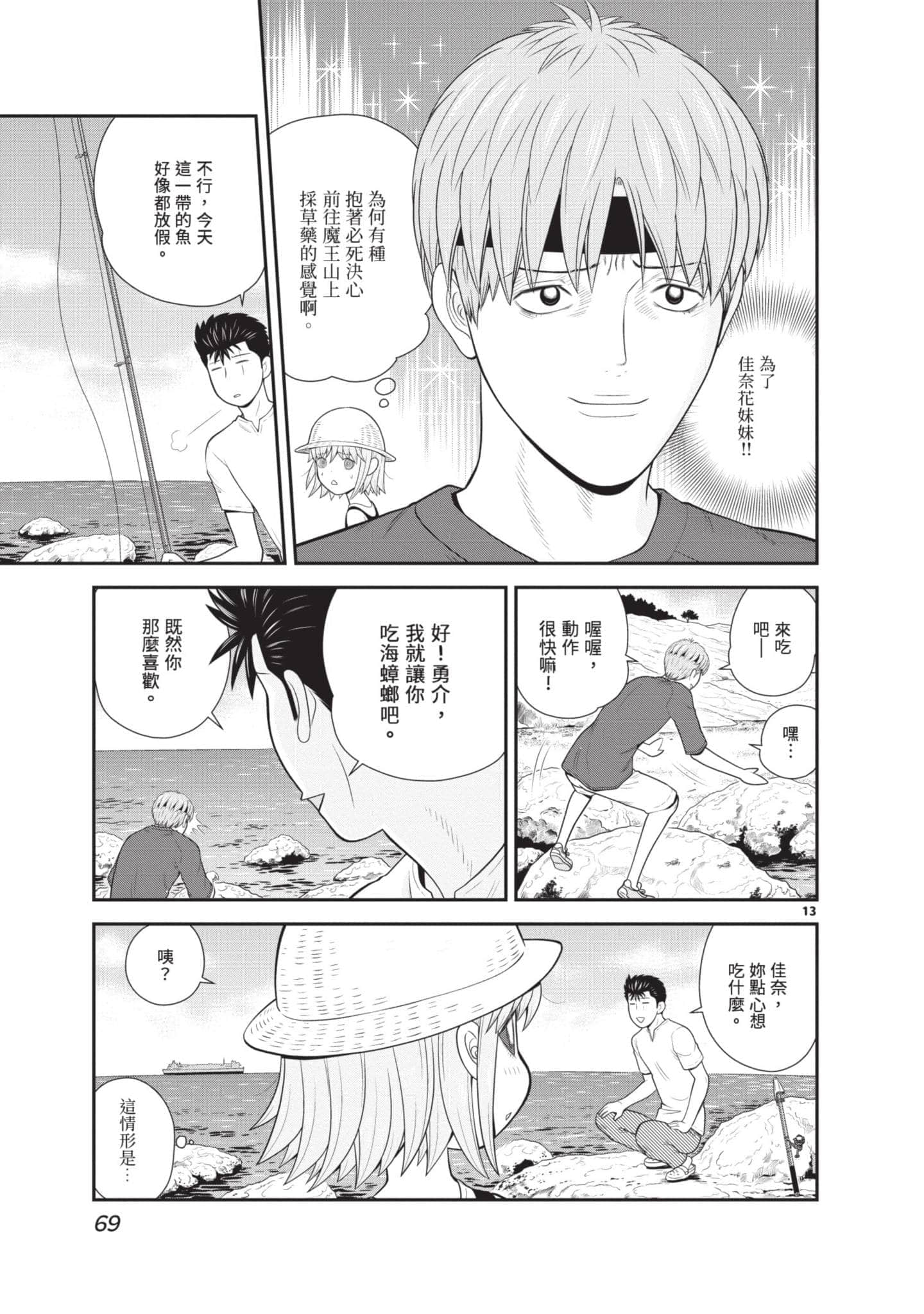 Page 70