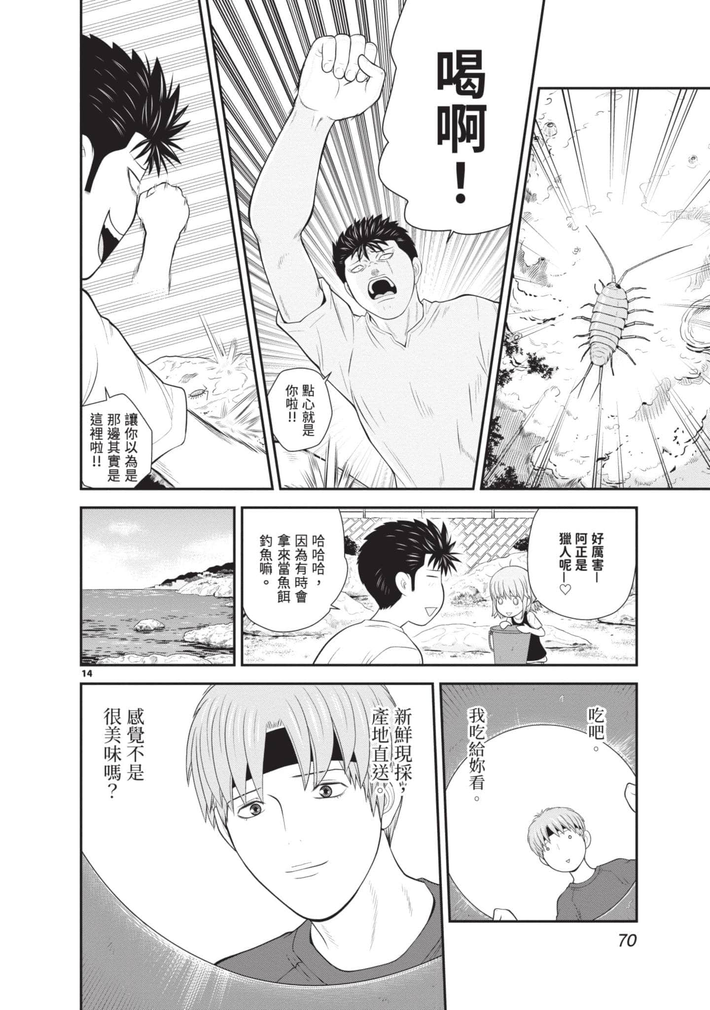 Page 71