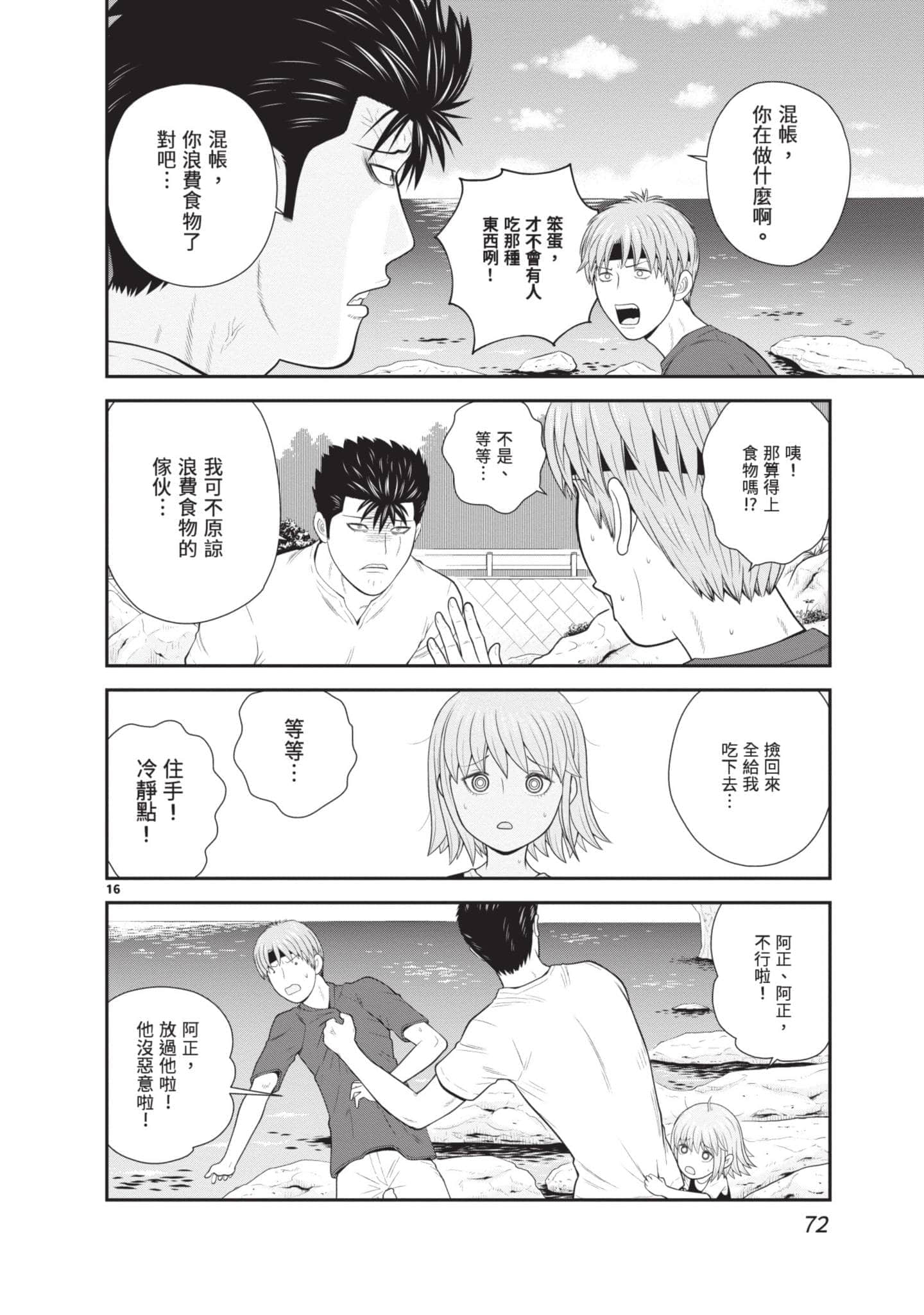 Page 73