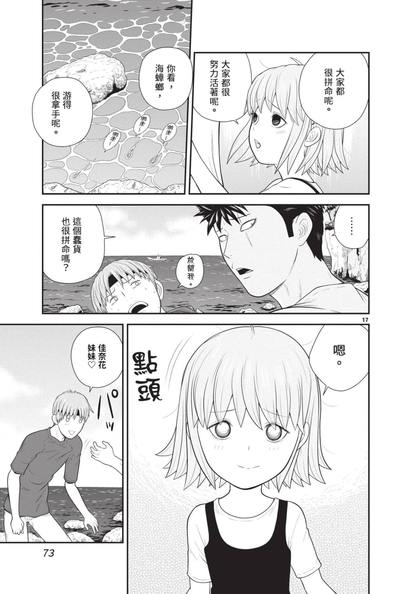Page 74