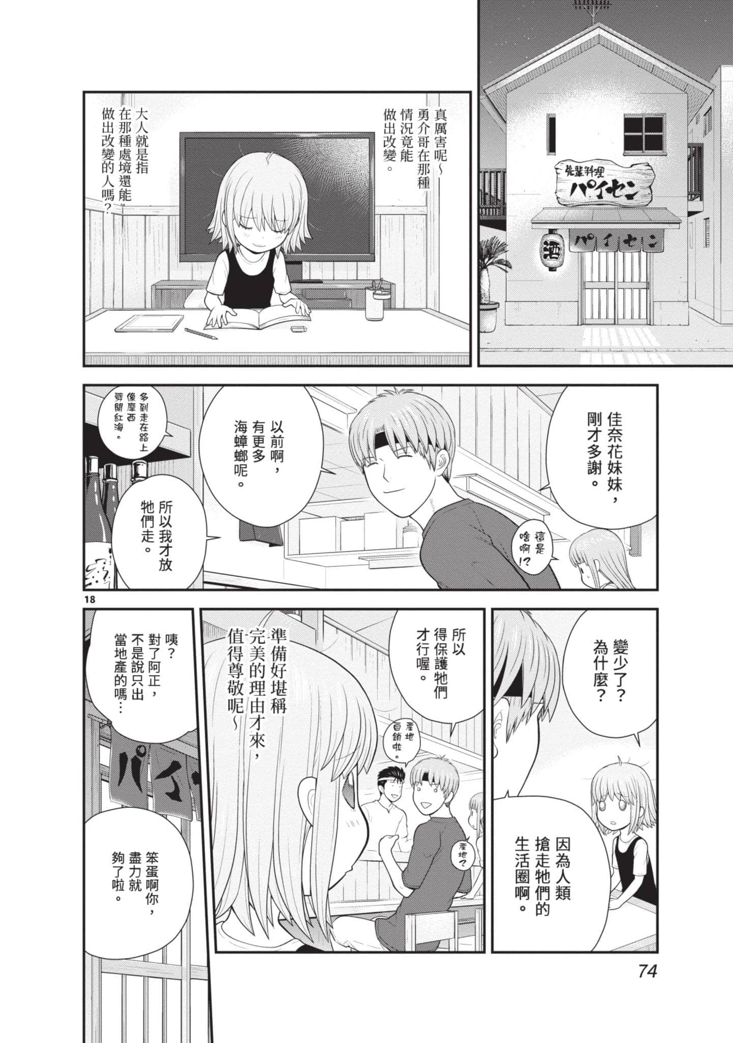 Page 75