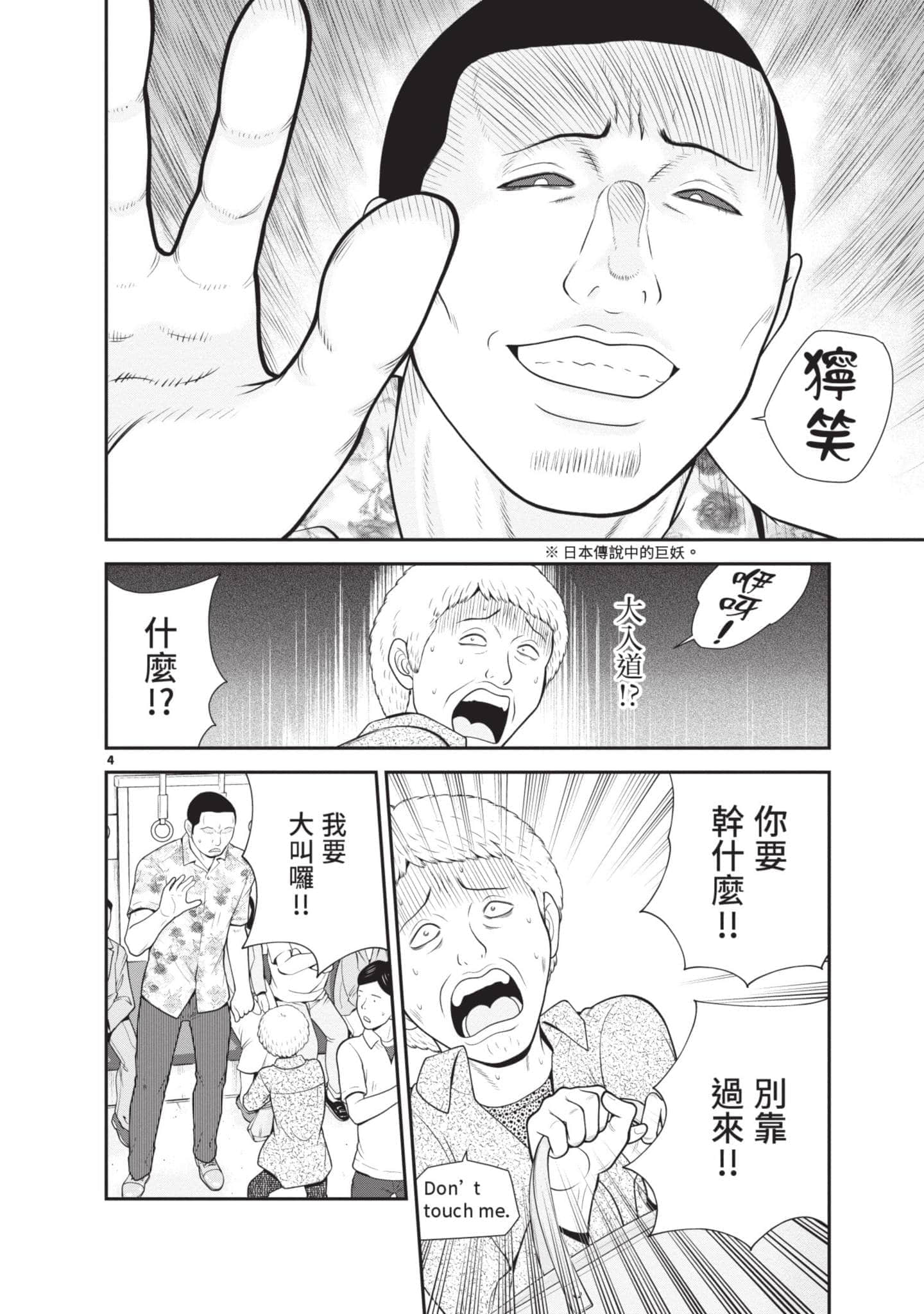 Page 79