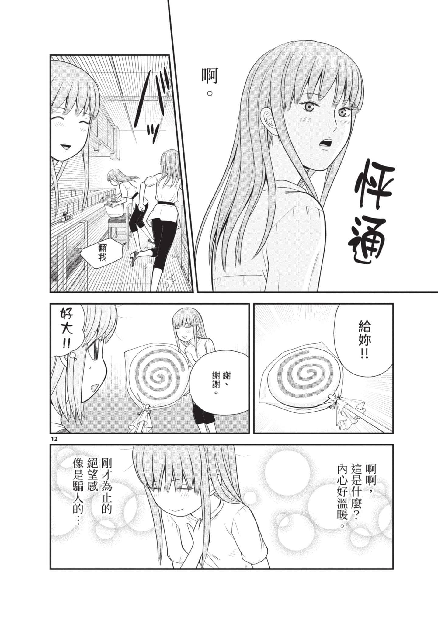 Page 87