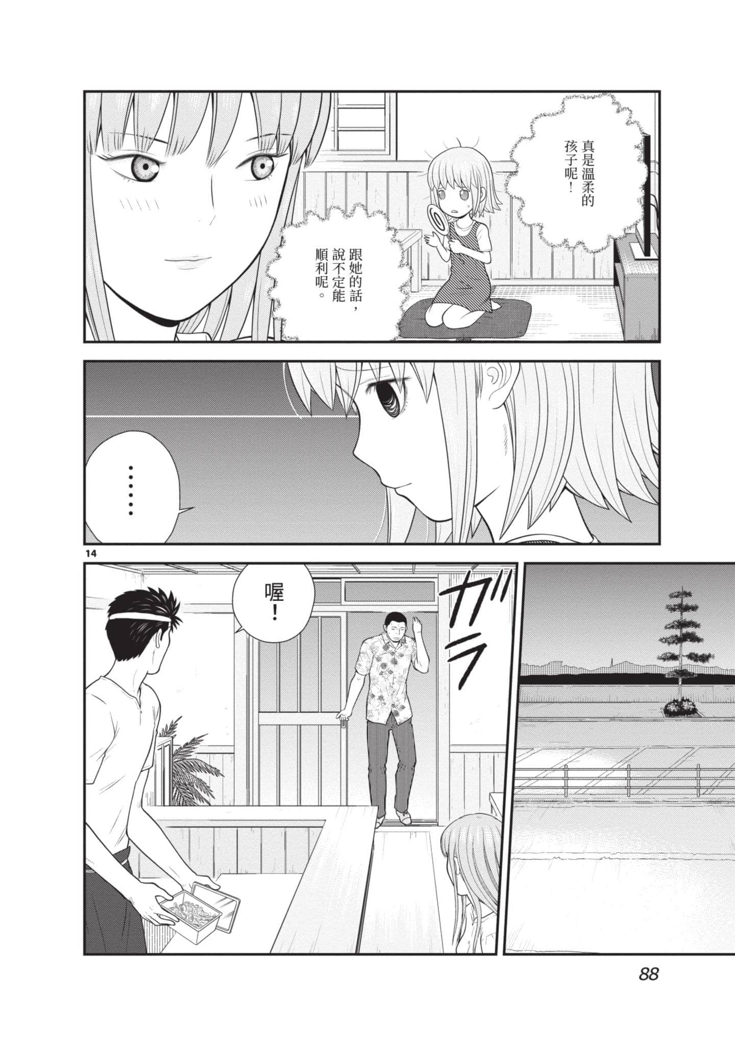 Page 89
