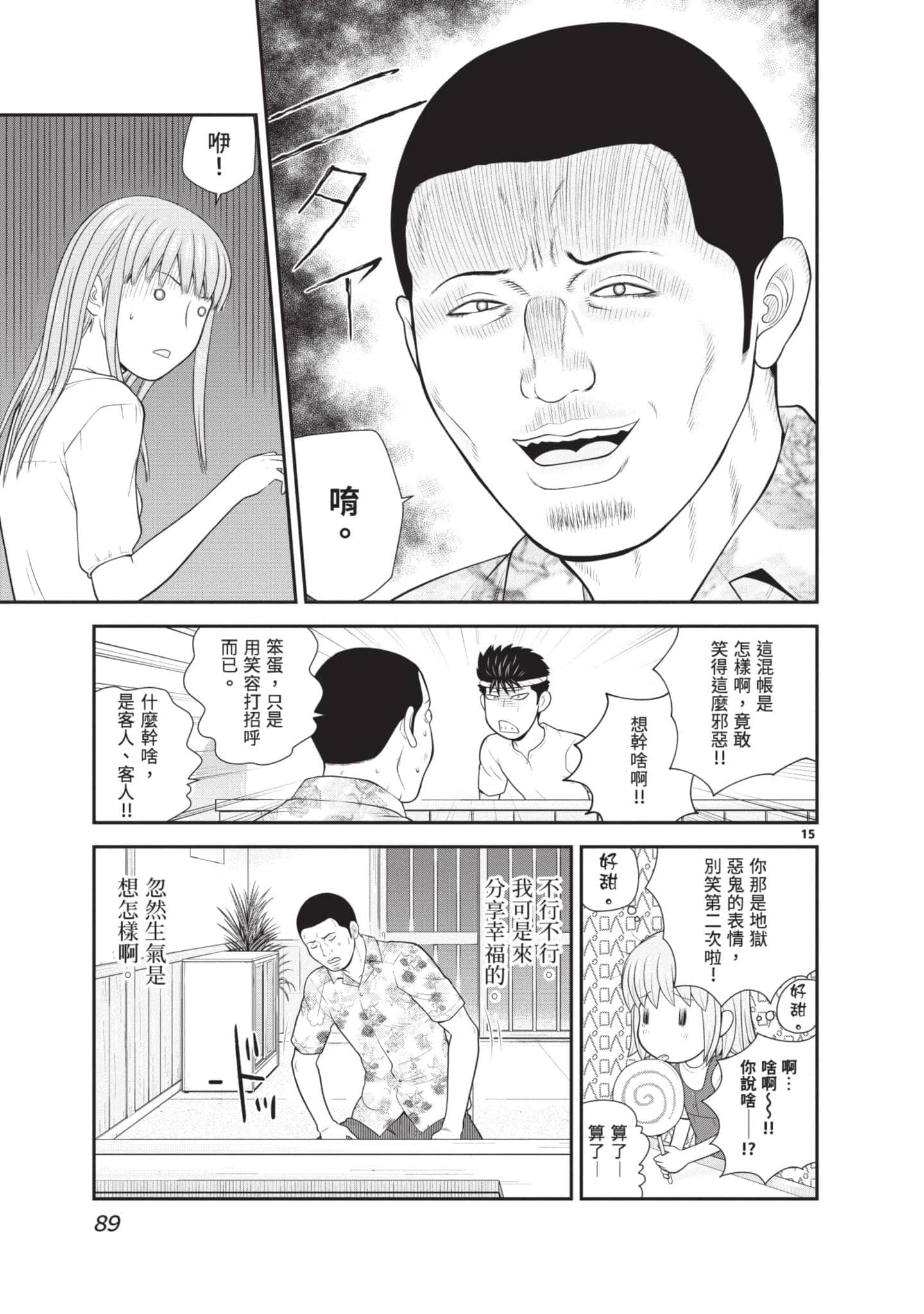 Page 90