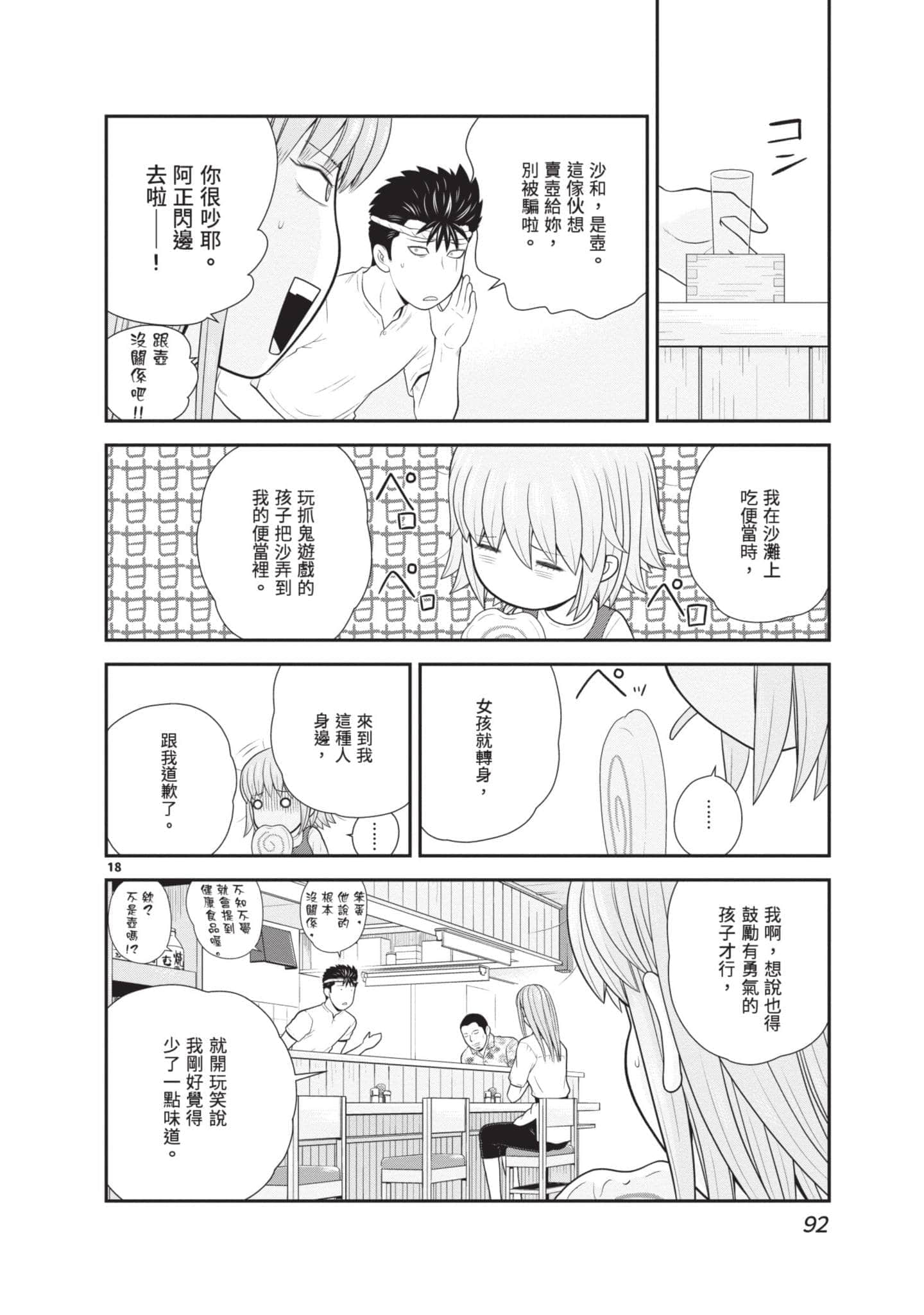Page 93