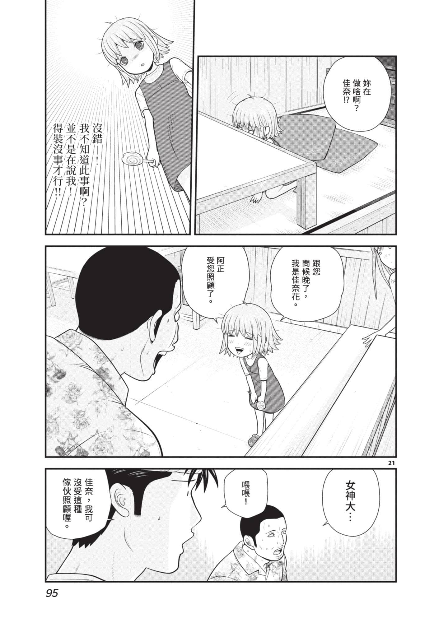 Page 96