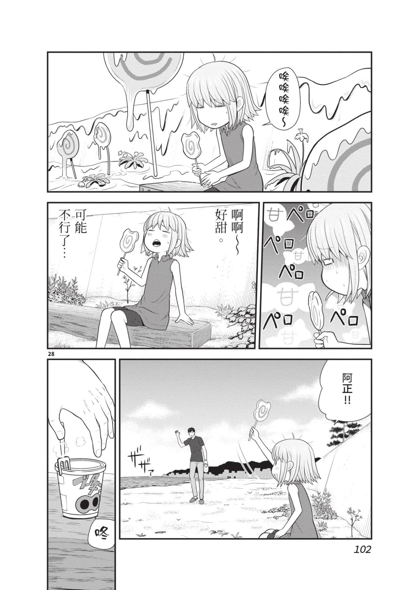 Page 103