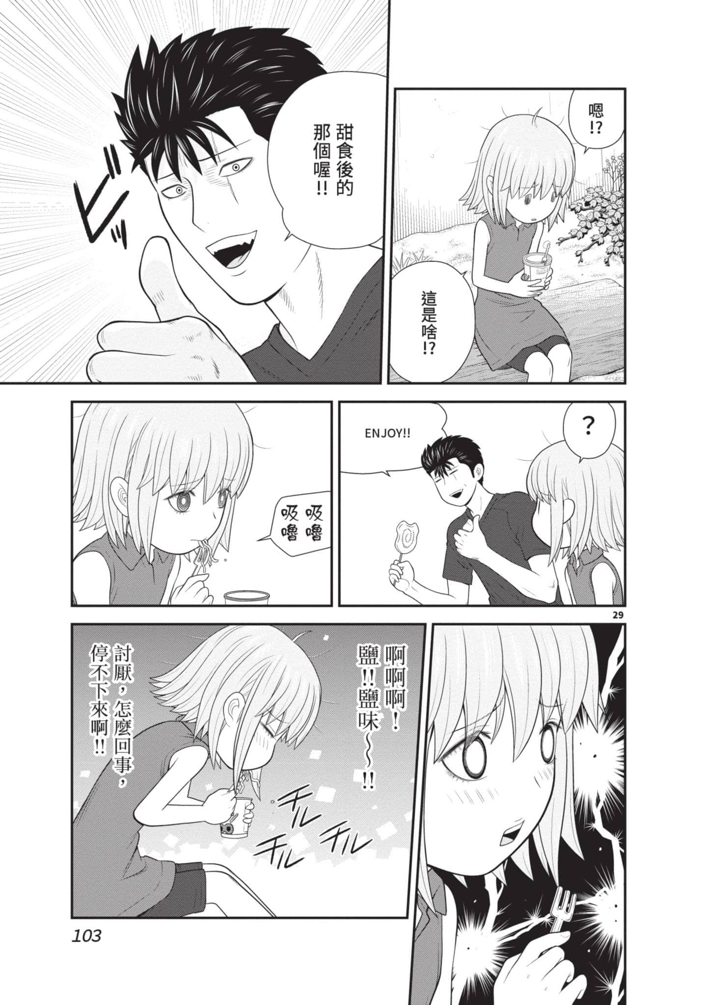 Page 104