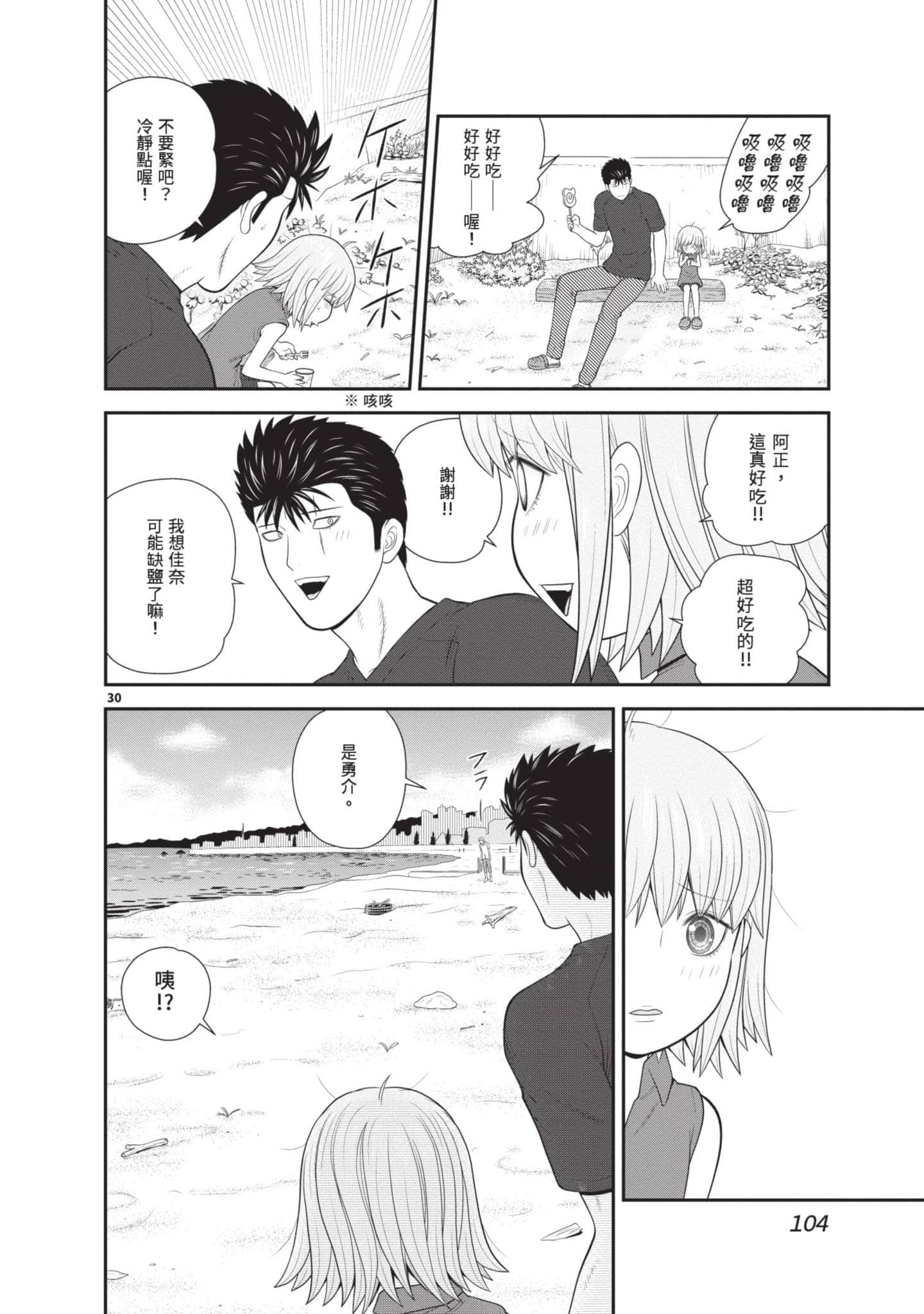 Page 105