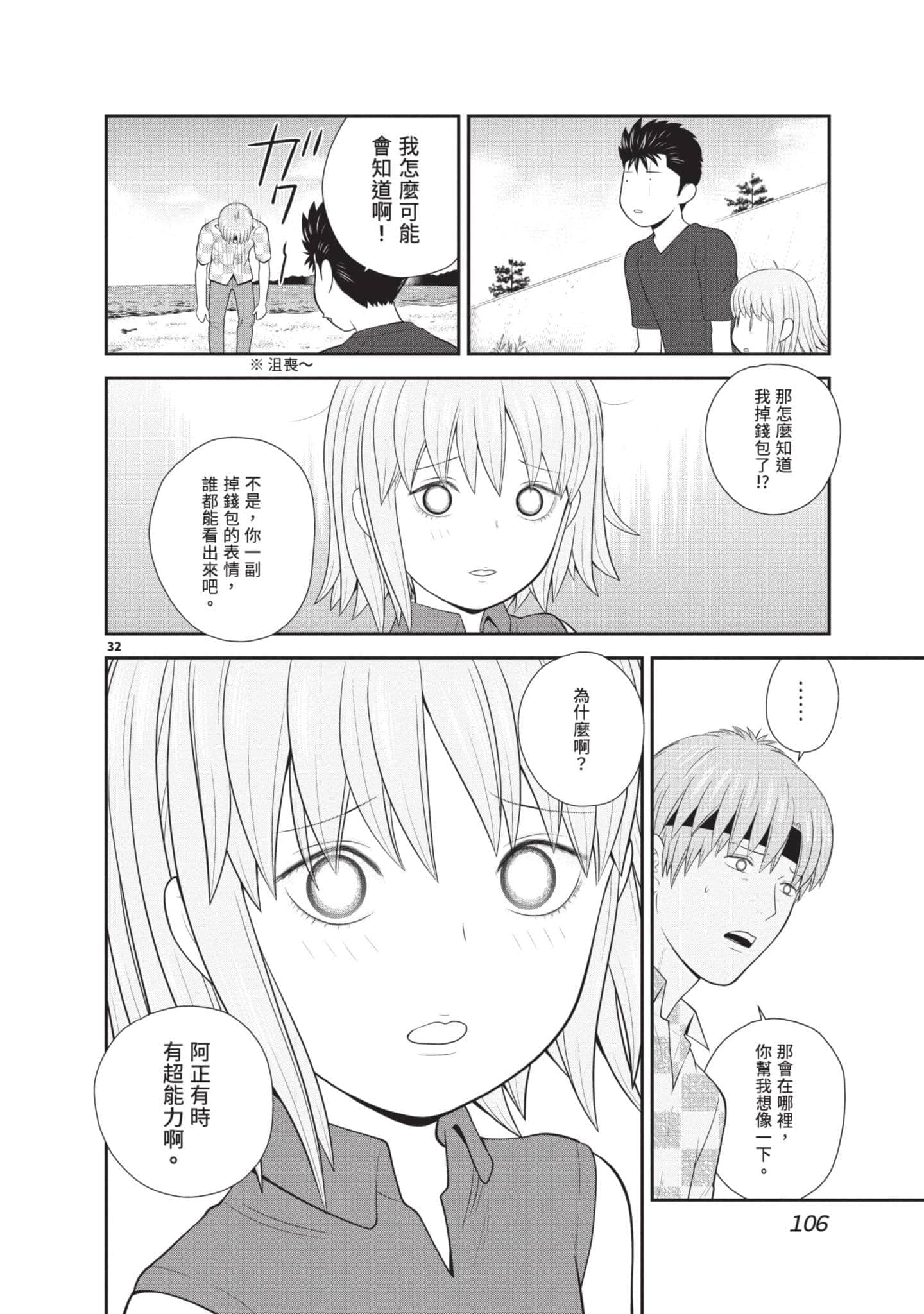 Page 107