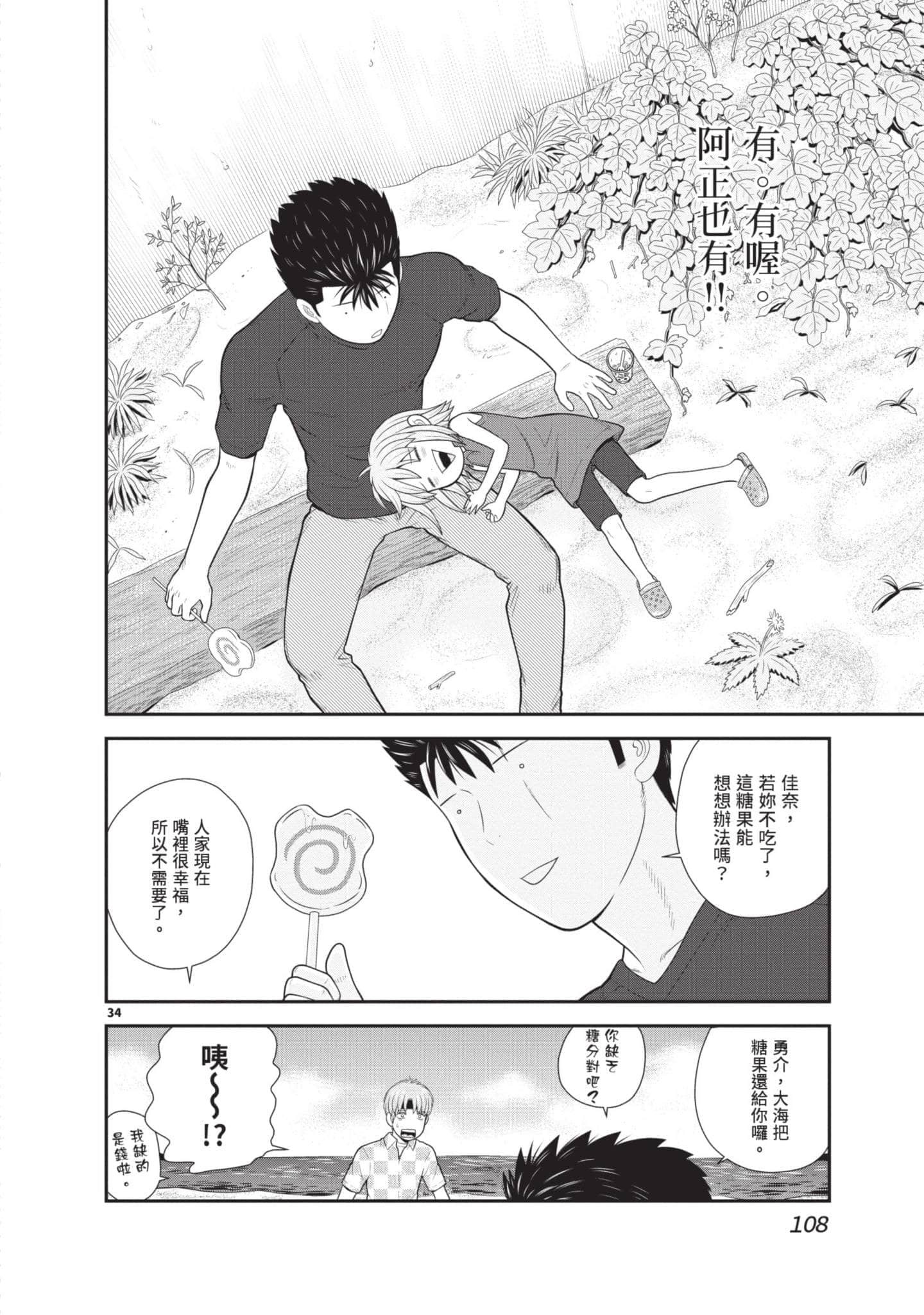Page 109