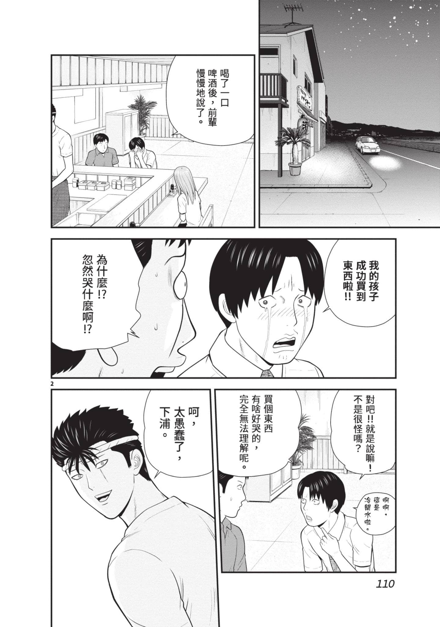 Page 111