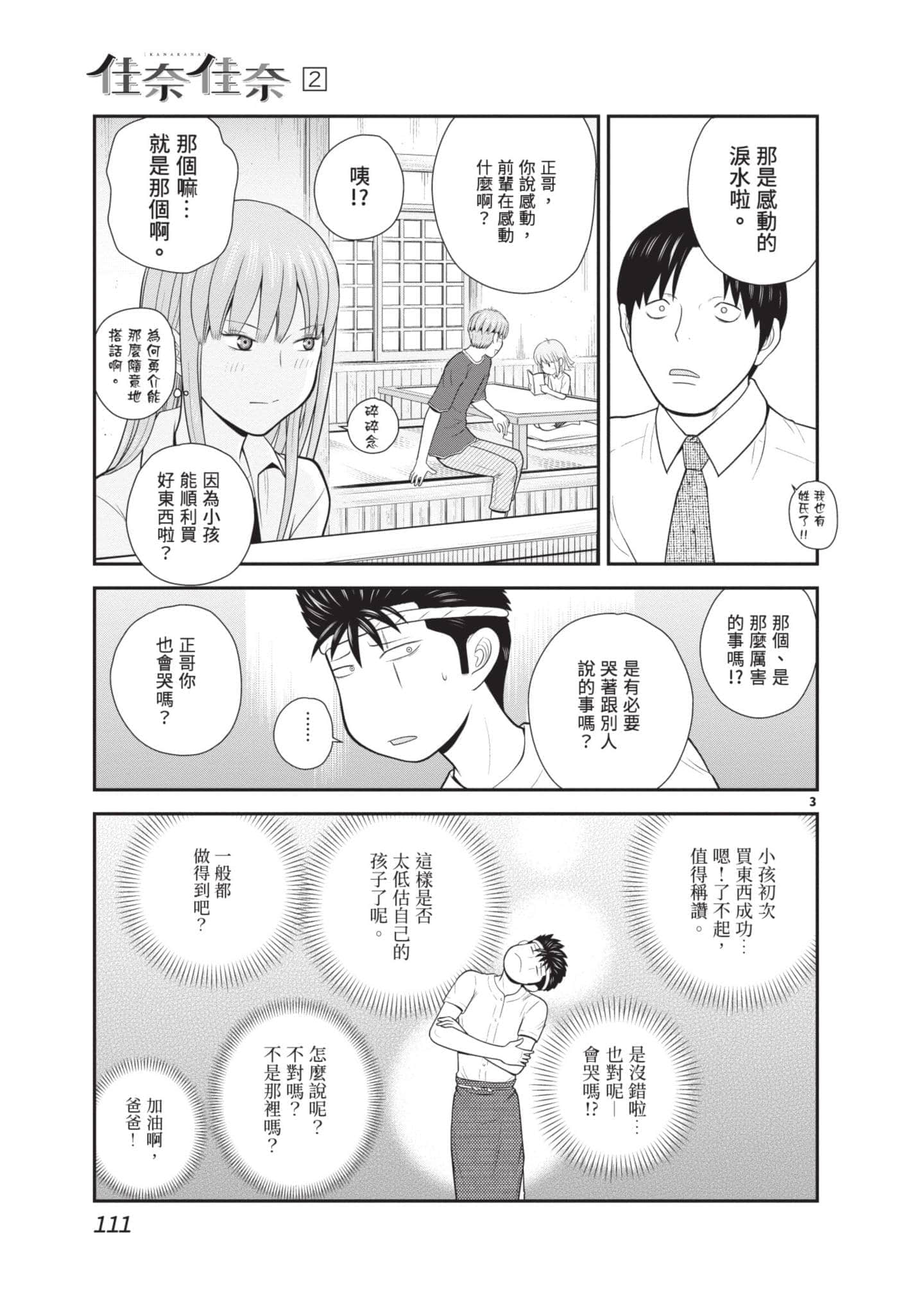 Page 112