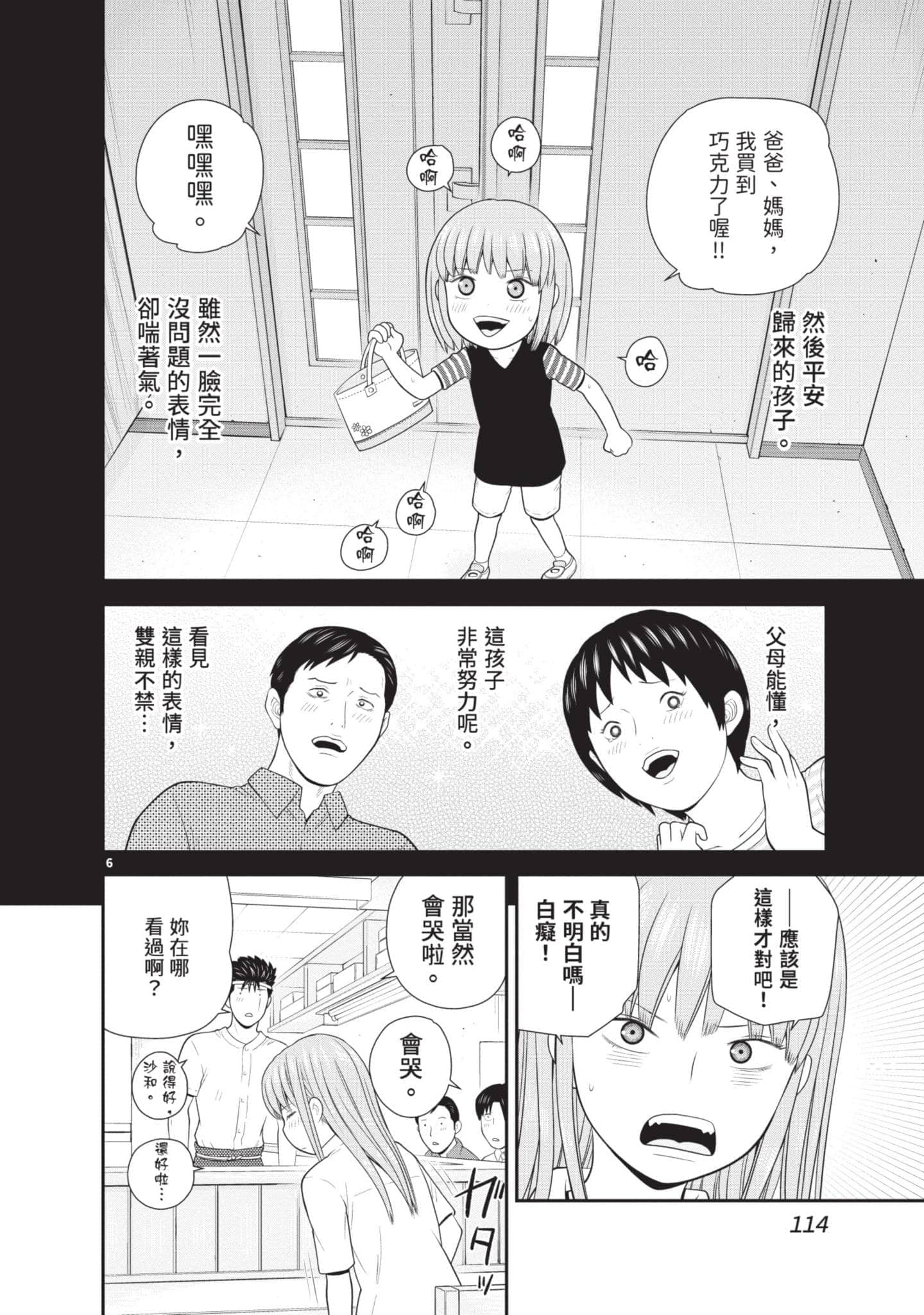 Page 115