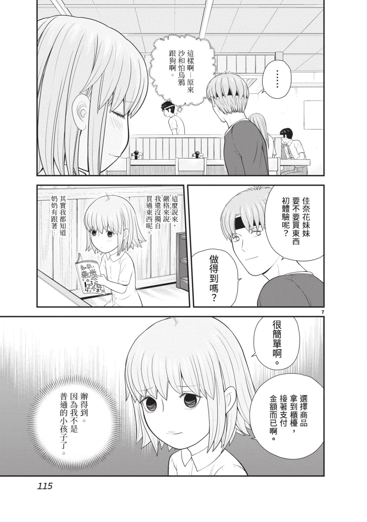 Page 116