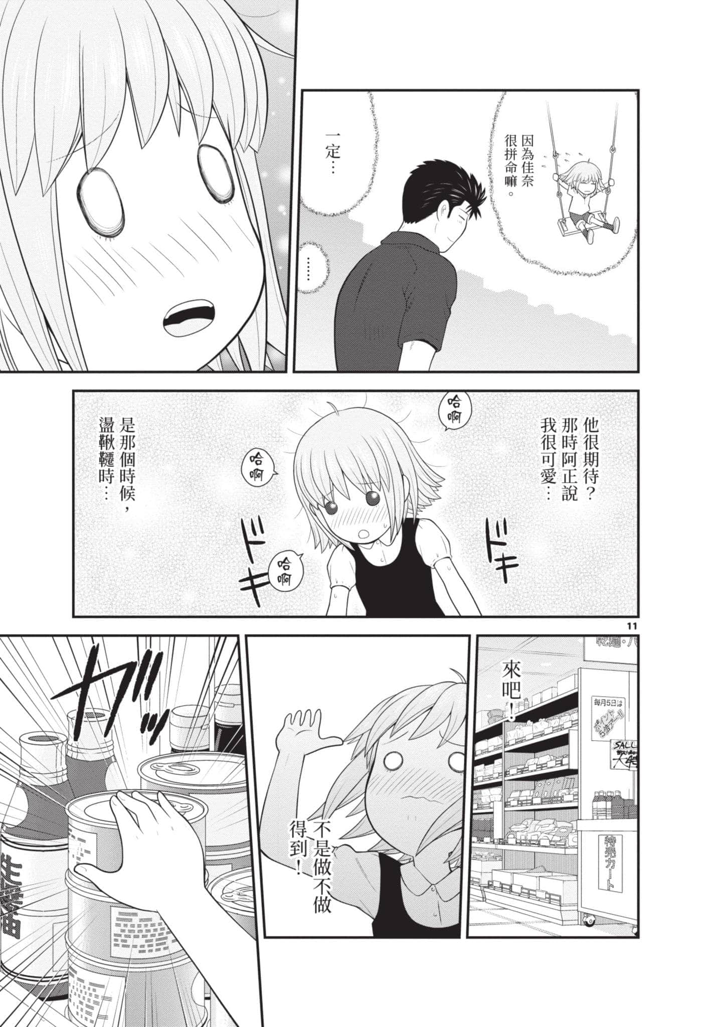 Page 120