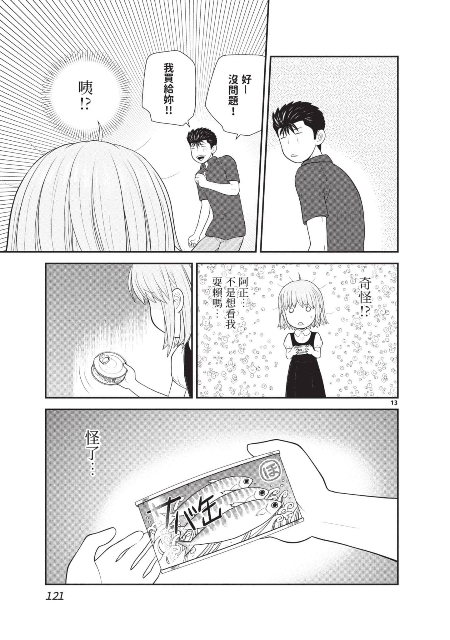 Page 122