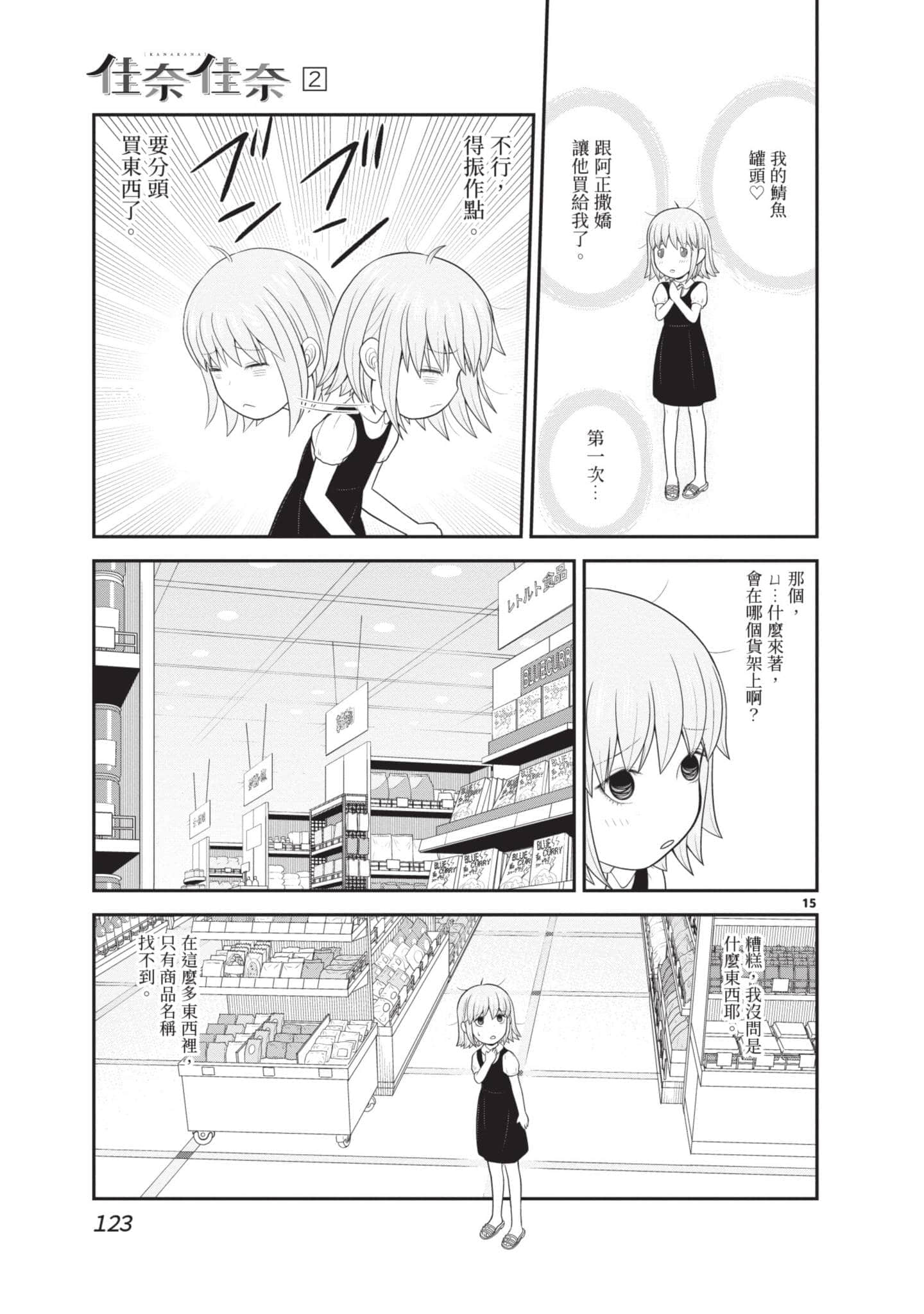 Page 124