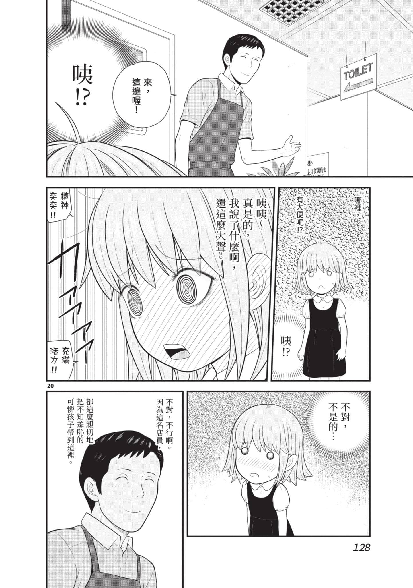 Page 129