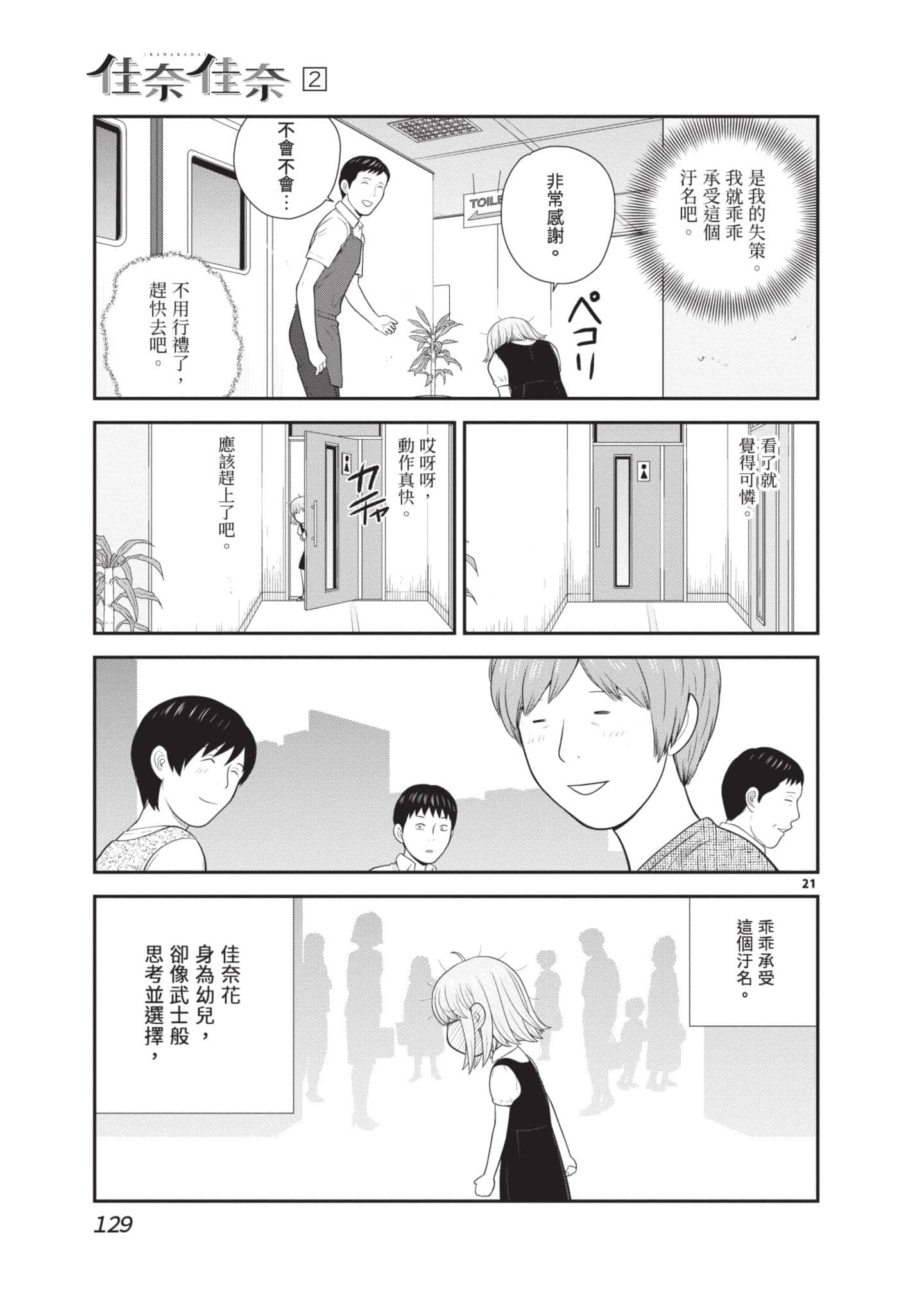 Page 130