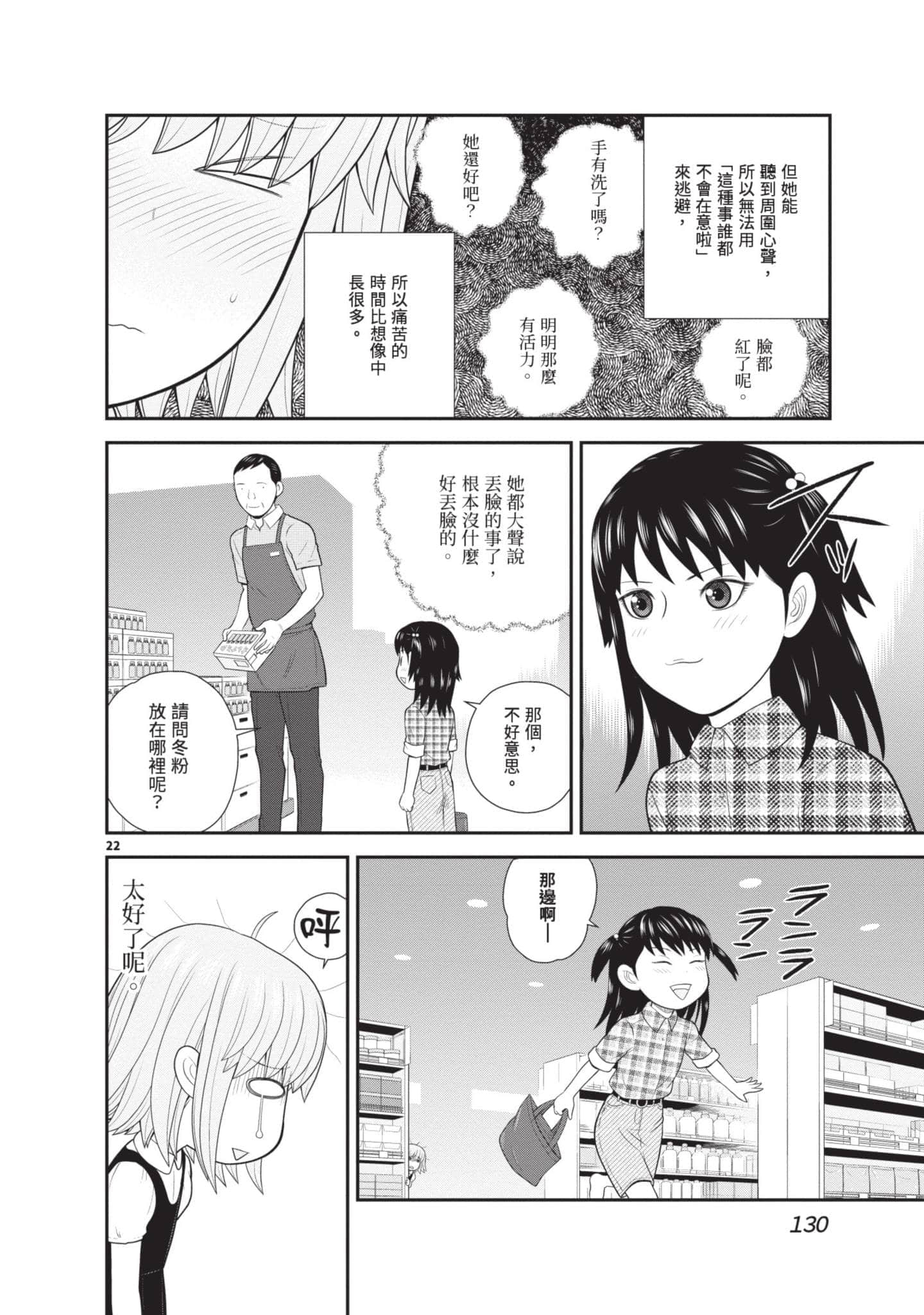 Page 131