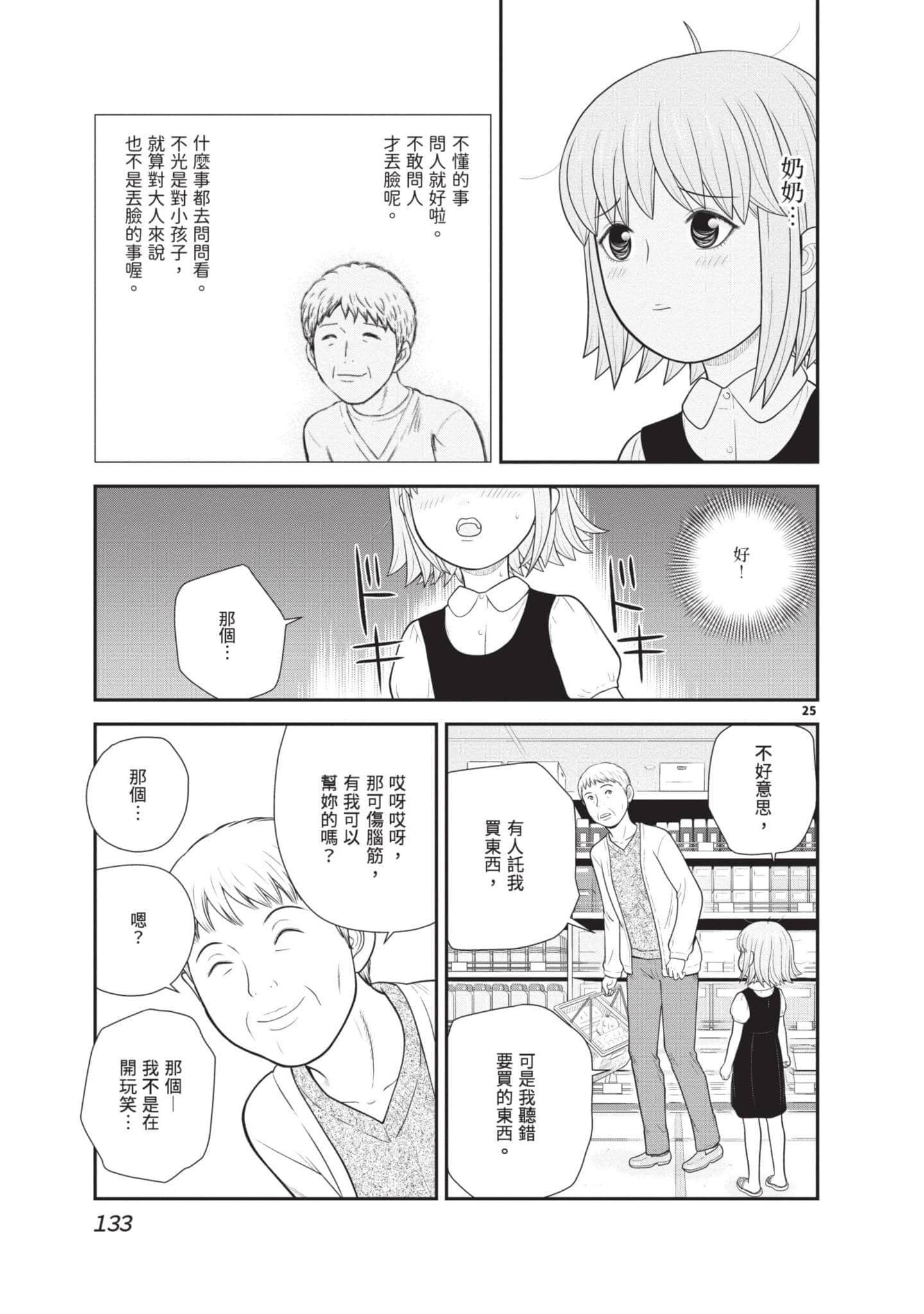 Page 134