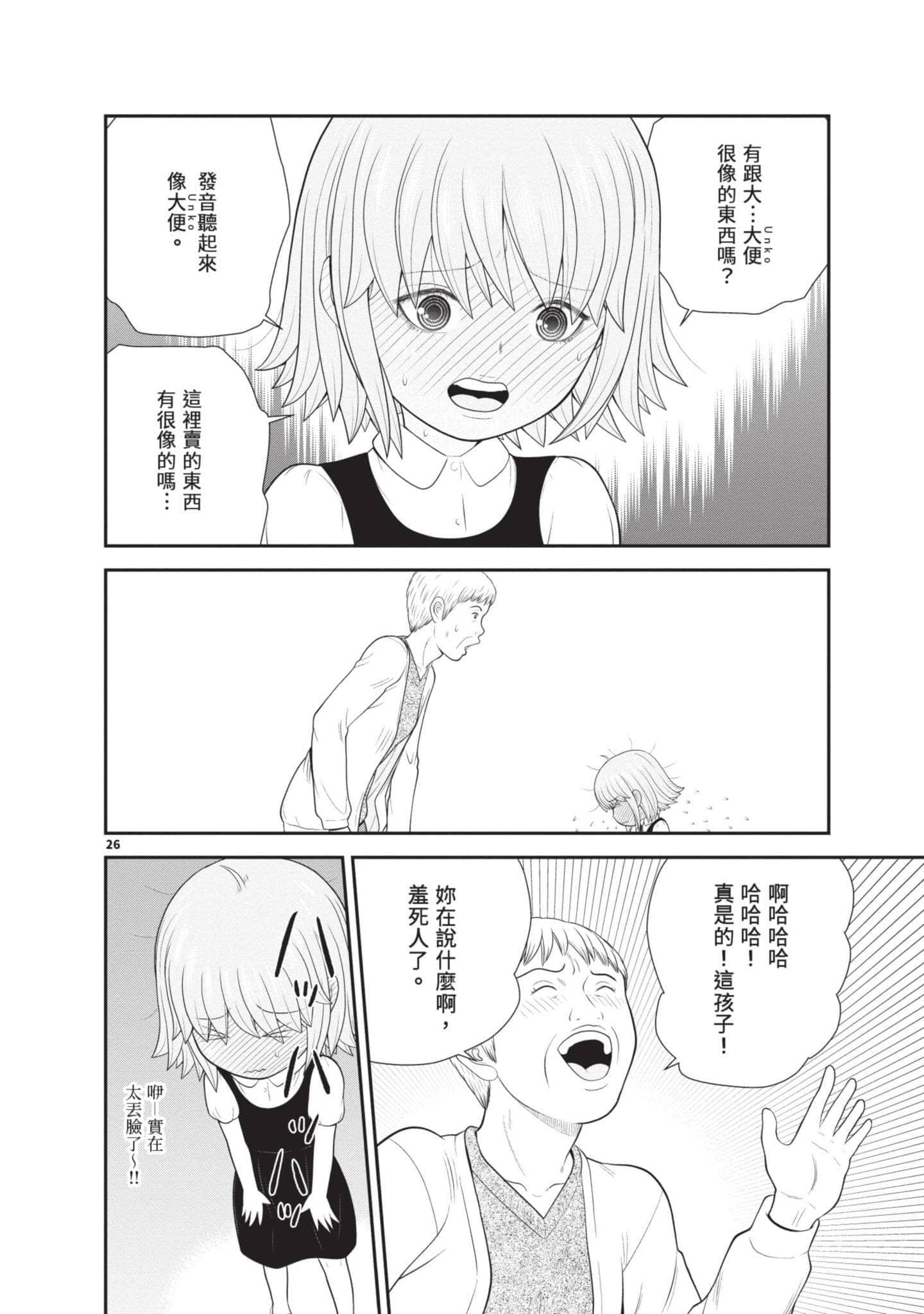 Page 135