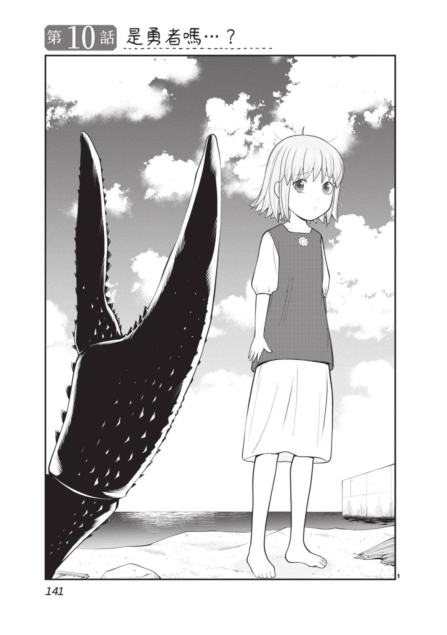 Page 142