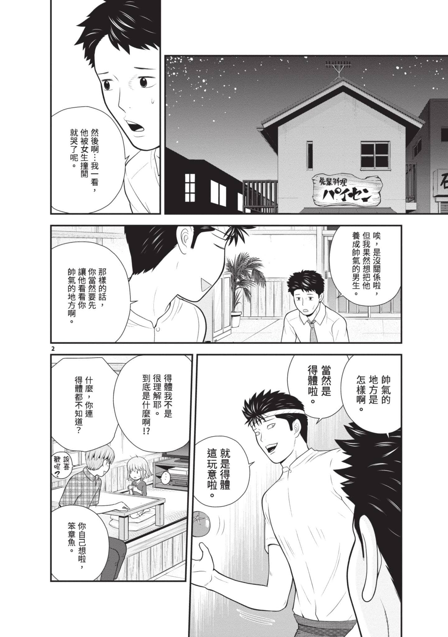 Page 143