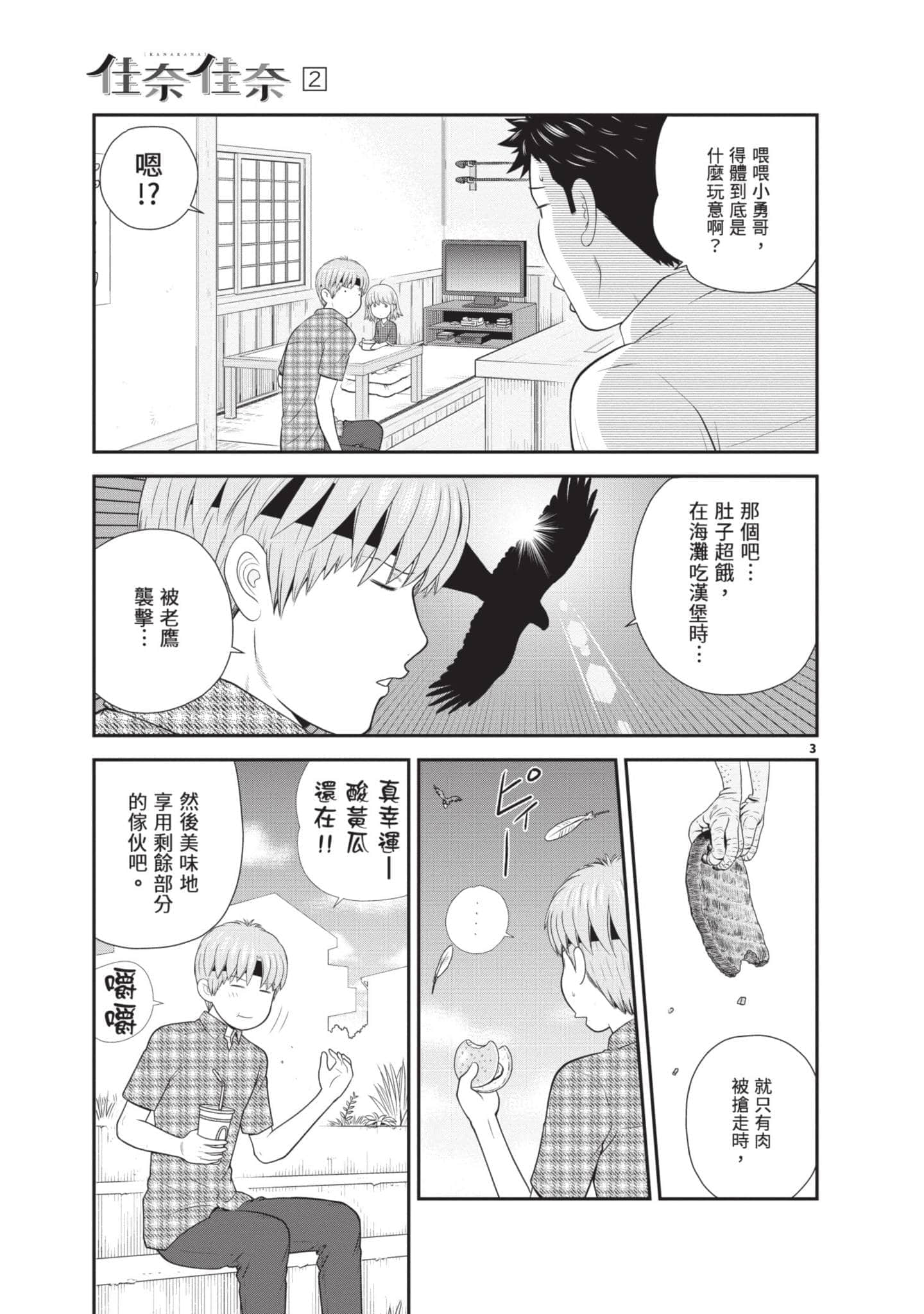 Page 144