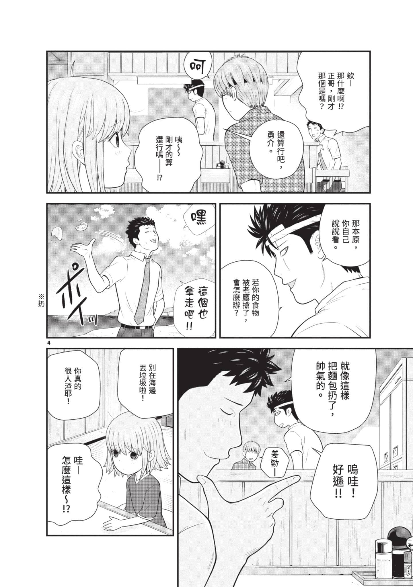 Page 145